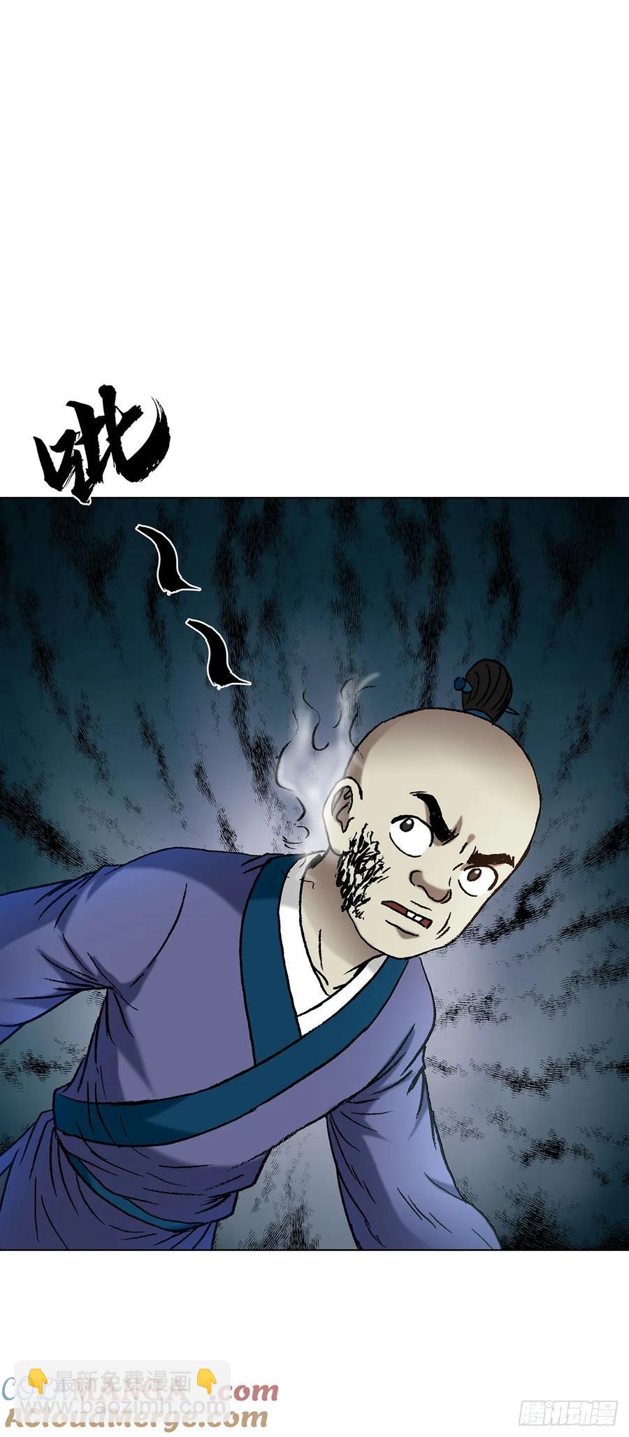 🍲中国惊奇先生（神鬼七杀令） 第1599话 第25页