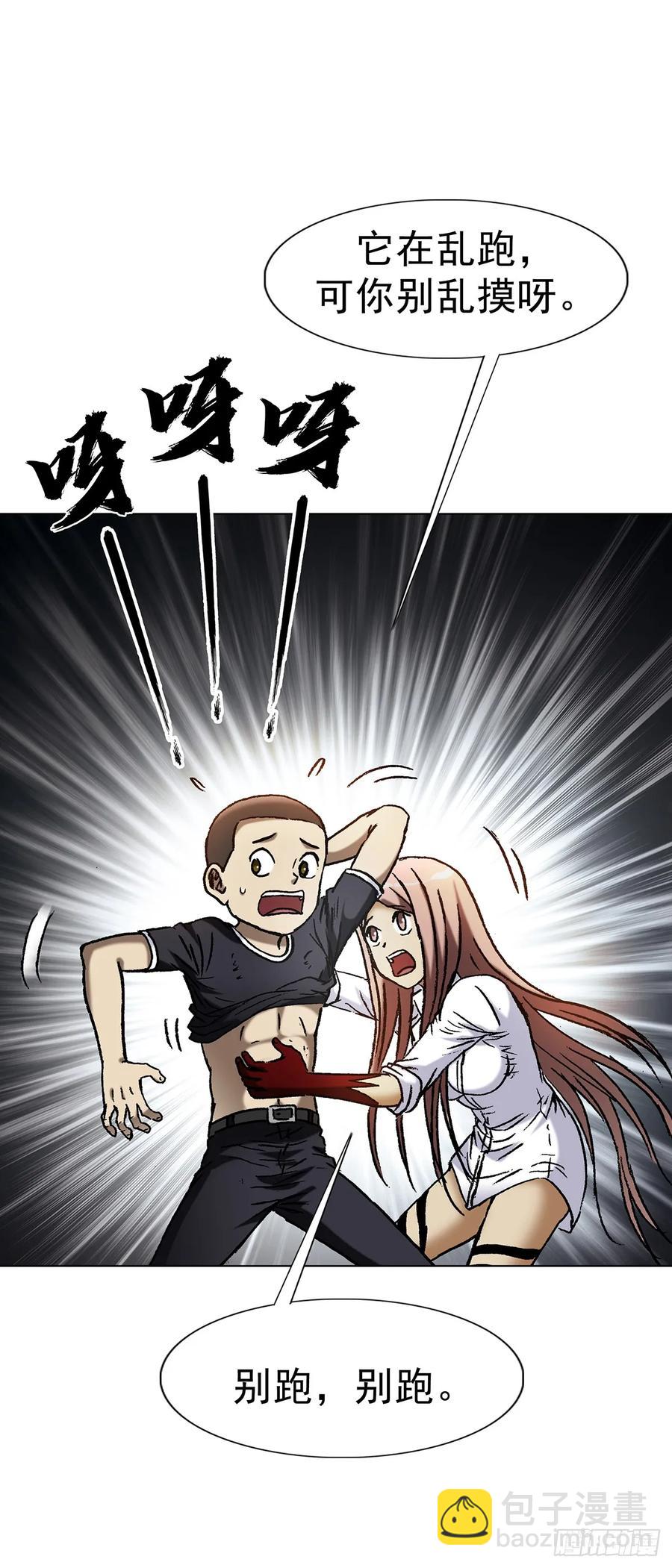 🍲中国惊奇先生（神鬼七杀令） 第1599话 第33页