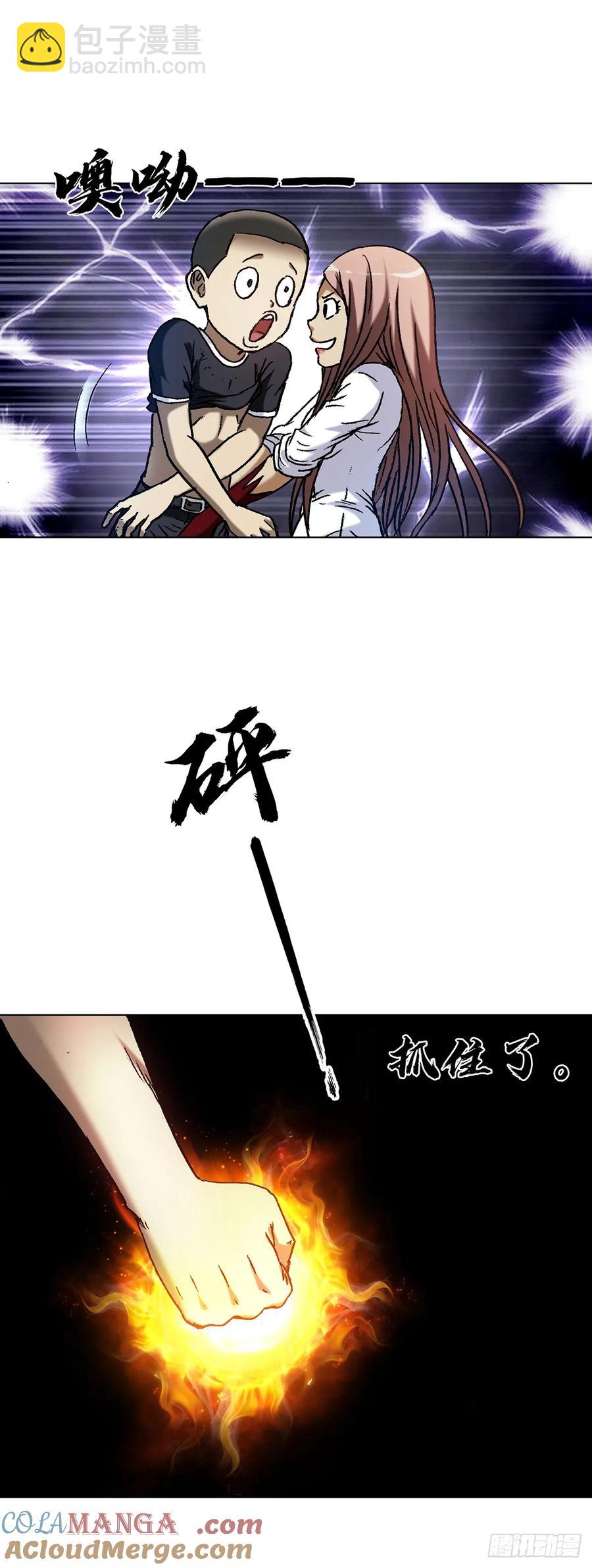 🍲中国惊奇先生（神鬼七杀令） 第1599话 第34页