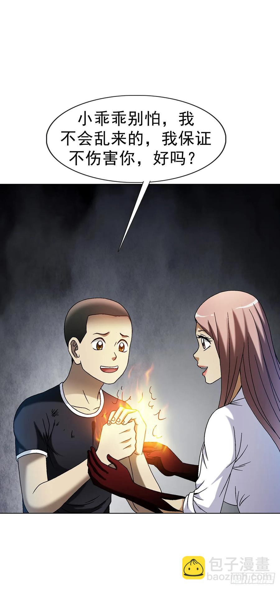 🍲中国惊奇先生（神鬼七杀令） 第1599话 第35页