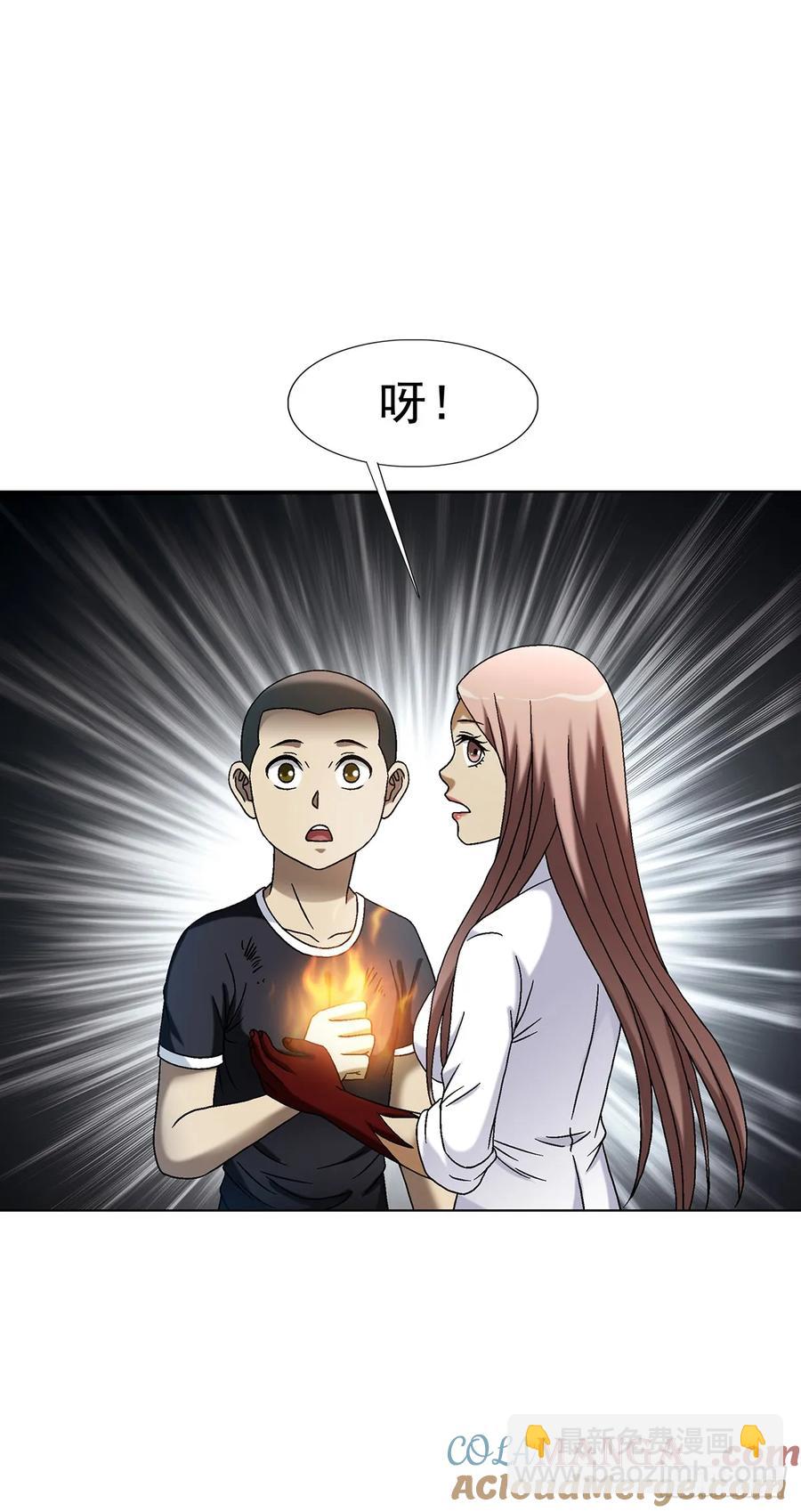 🍲中国惊奇先生（神鬼七杀令） 第1599话 第40页