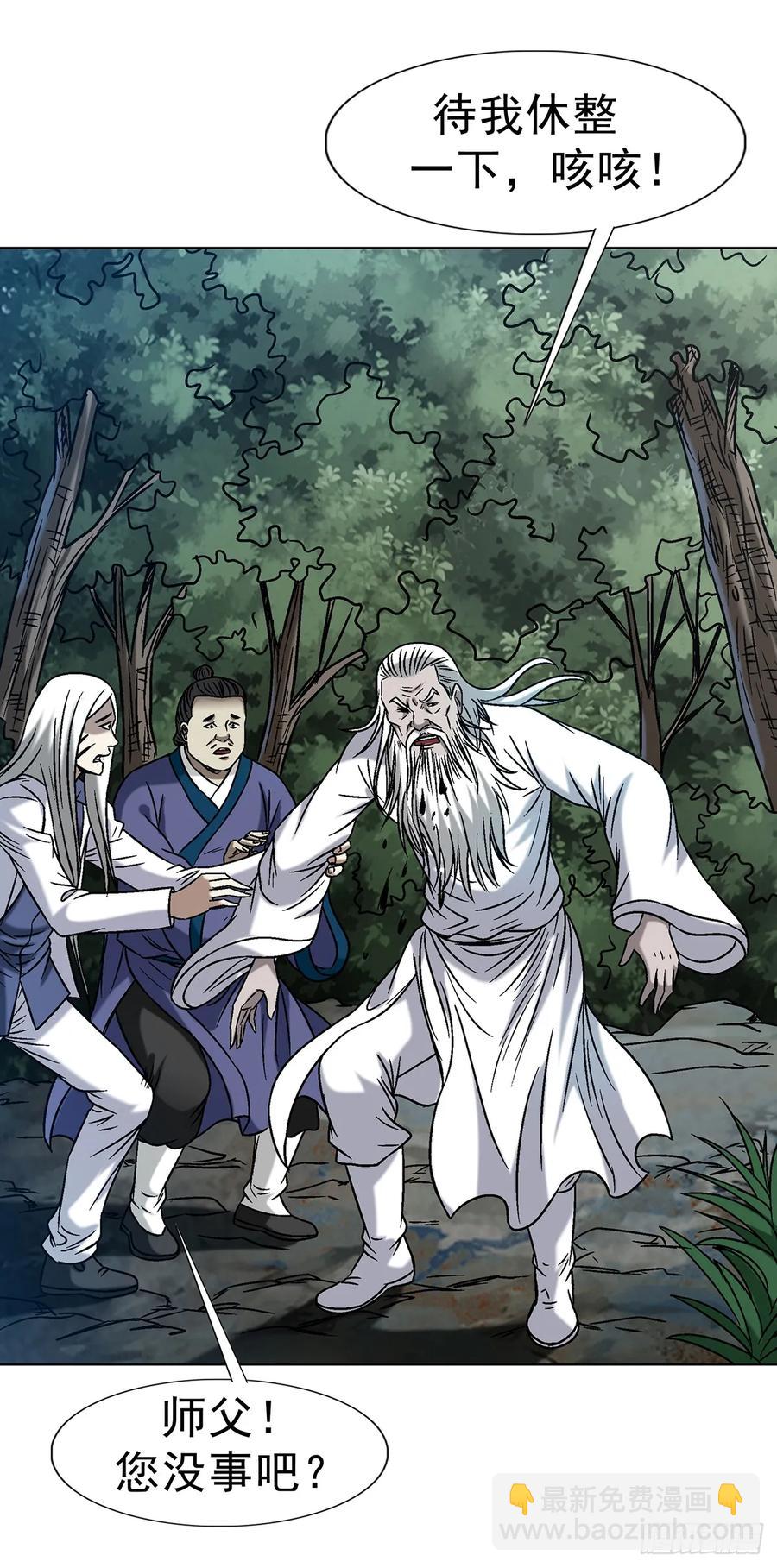 🍲中国惊奇先生（神鬼七杀令） 第1603话 第14页