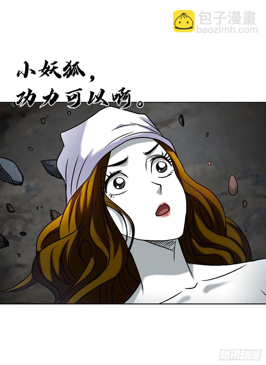 🍲中国惊奇先生（神鬼七杀令） 第1603话 第23页