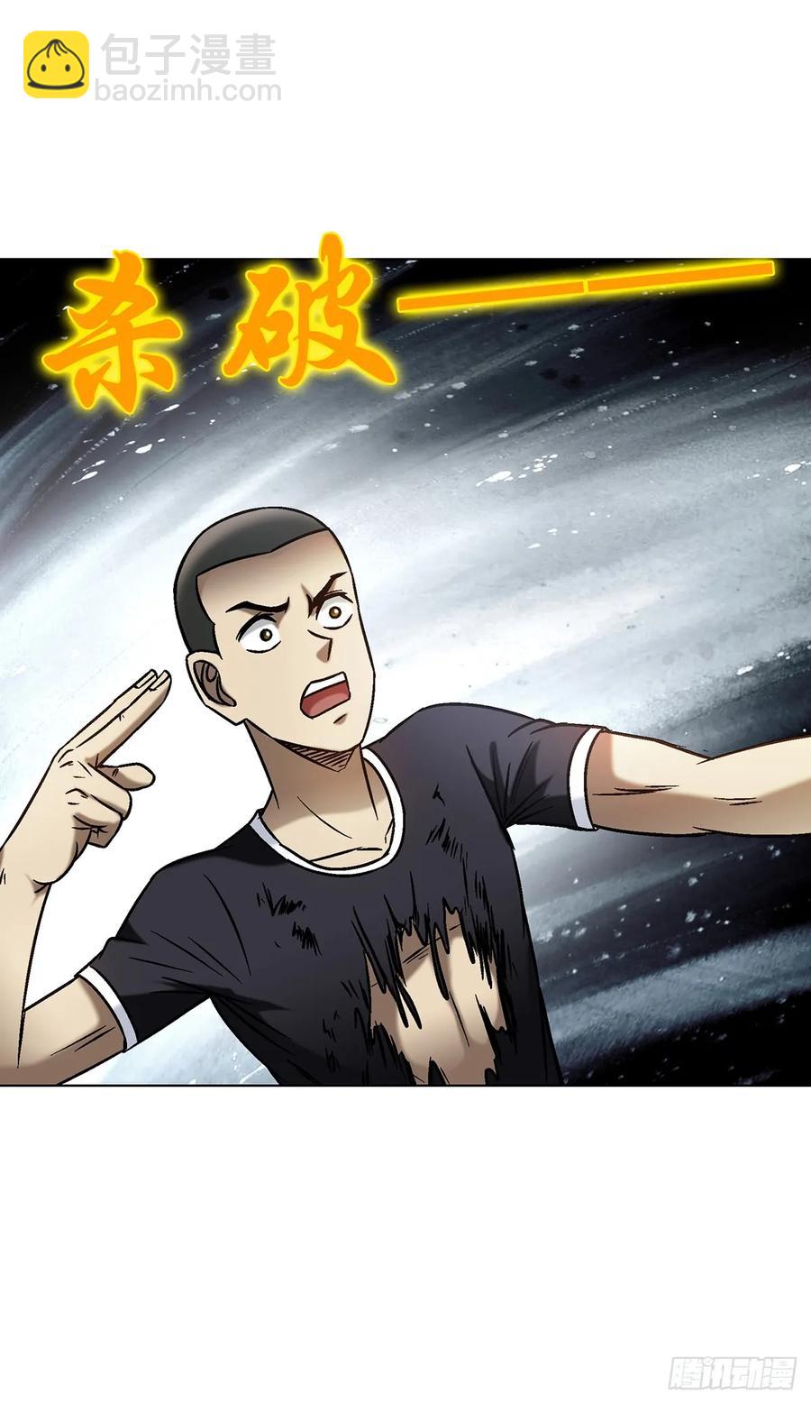 🍲中国惊奇先生（神鬼七杀令） 第1603话 第30页