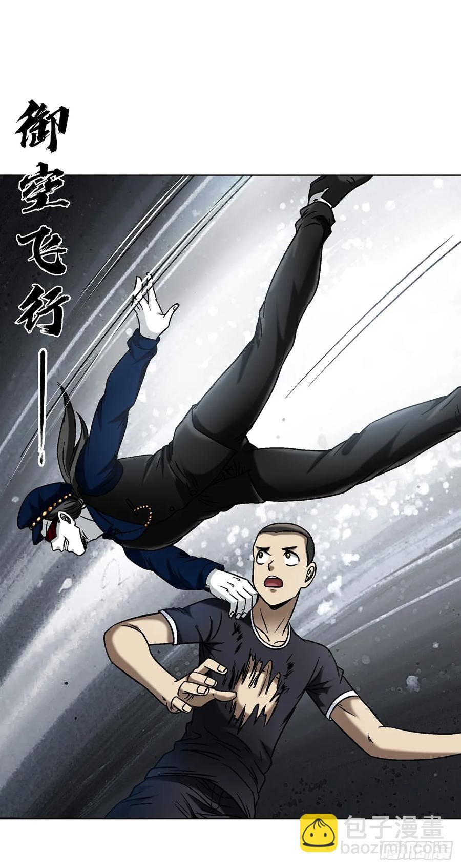 🍲中国惊奇先生（神鬼七杀令） 第1603话 第35页