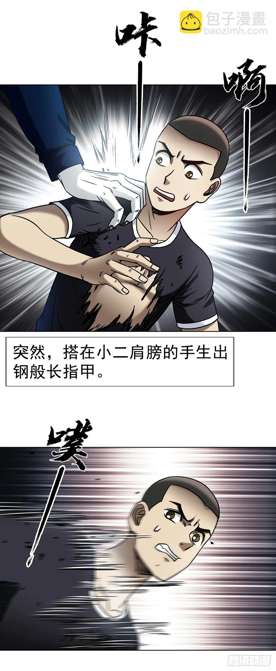 🍲中国惊奇先生（神鬼七杀令） 第1603话 第36页
