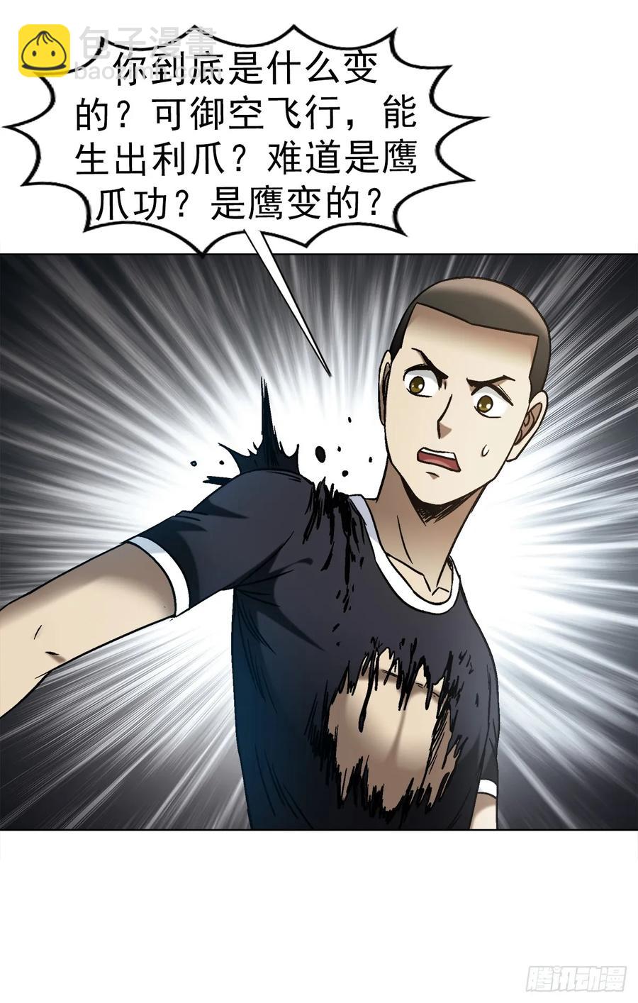 🍲中国惊奇先生（神鬼七杀令） 第1603话 第38页