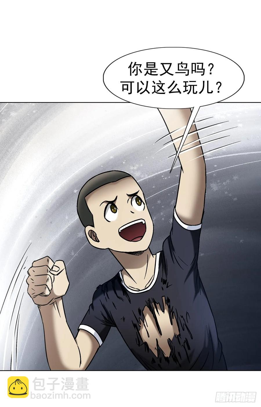 🍲中国惊奇先生（神鬼七杀令） 第1603话 第42页