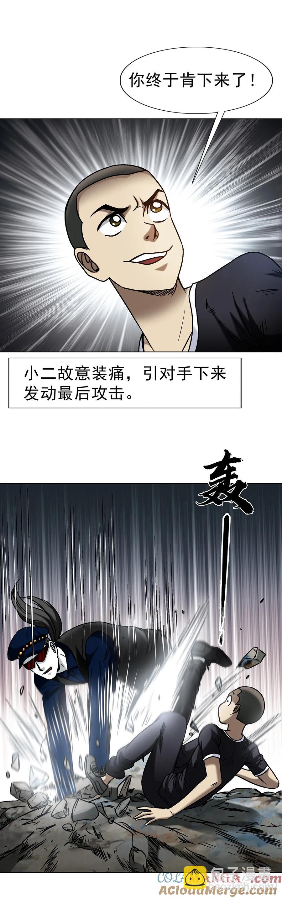 🍲中国惊奇先生（神鬼七杀令） 第1603话 第46页