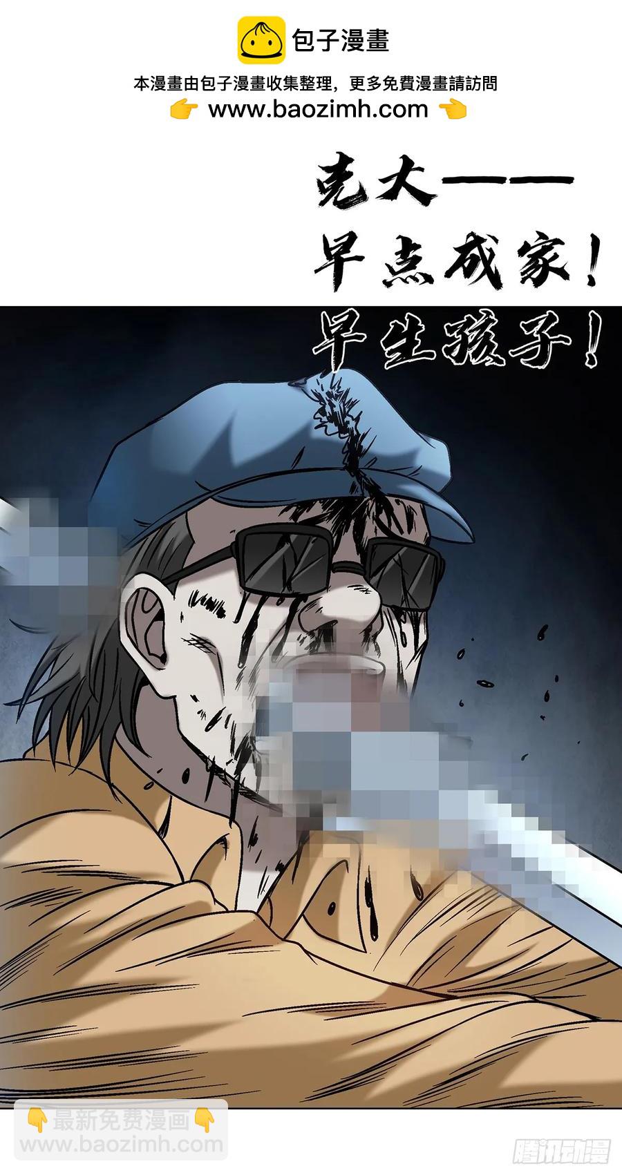 🍲中国惊奇先生（神鬼七杀令） 第1603话 第9页