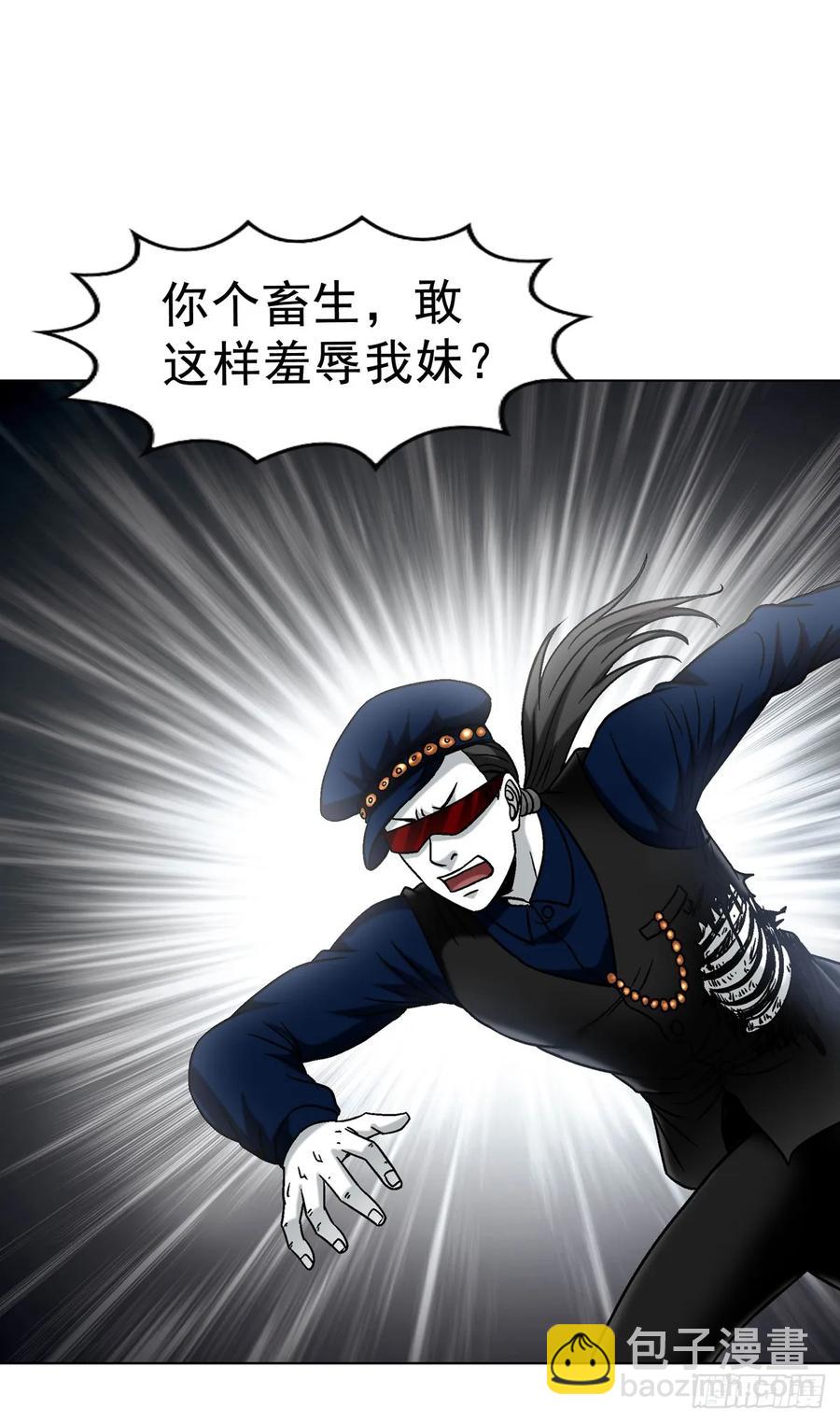 🍲中国惊奇先生（神鬼七杀令） 第1605话 第36页