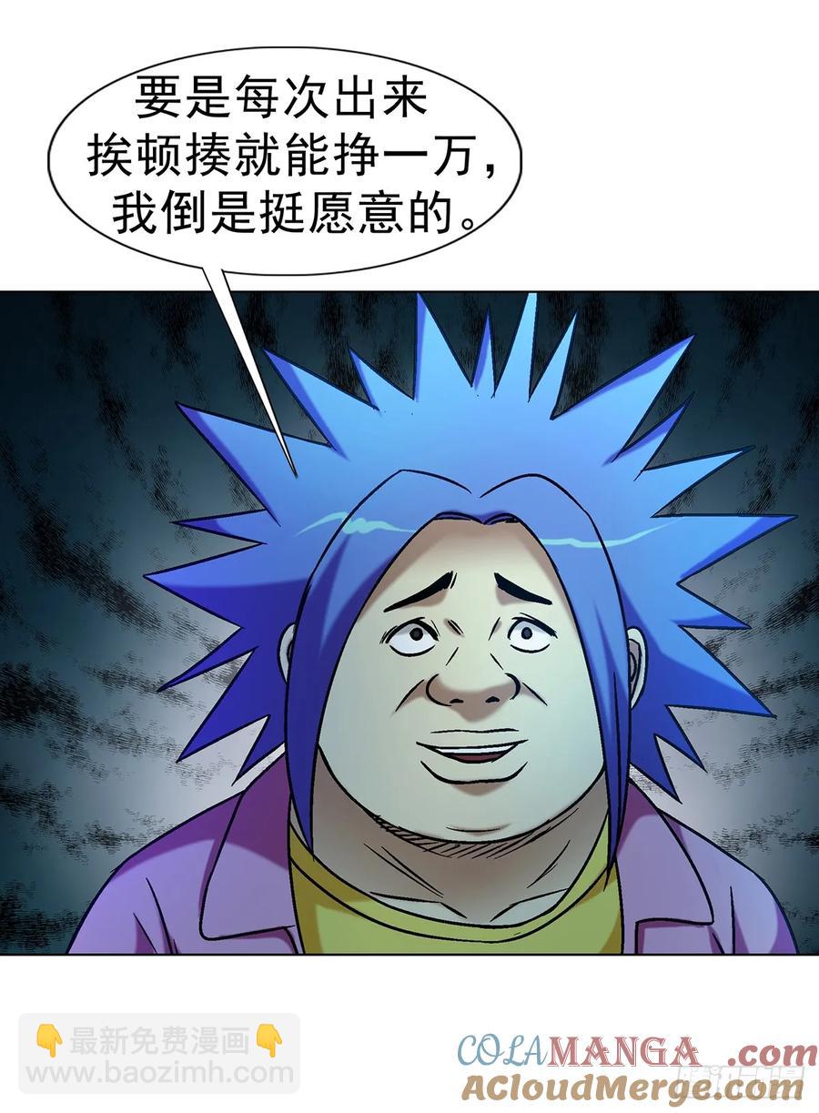 🍲中国惊奇先生（神鬼七杀令） 第1607话 第15页