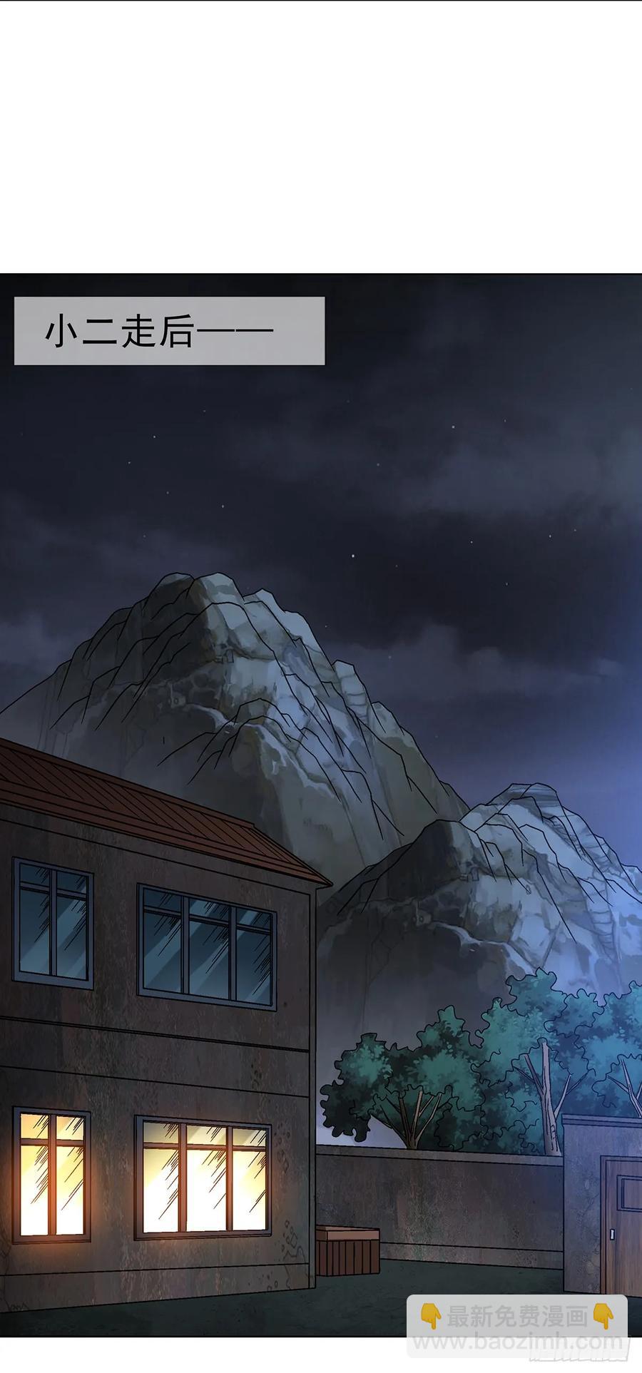 🍲中国惊奇先生（神鬼七杀令） 第1607话 第16页
