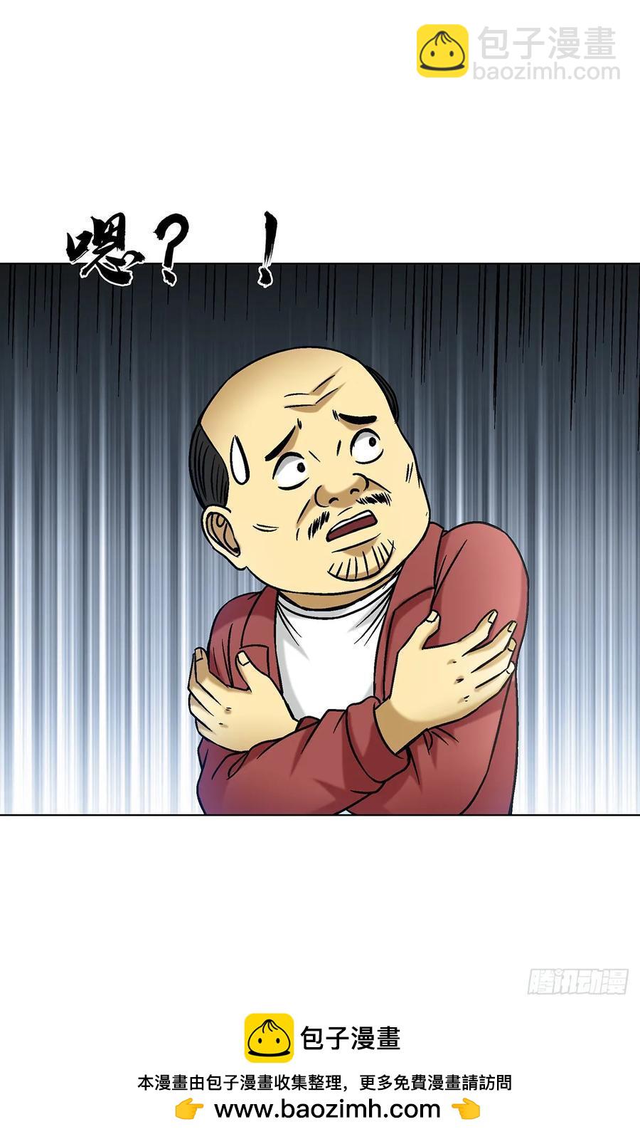 🍲中国惊奇先生（神鬼七杀令） 第1607话 第44页