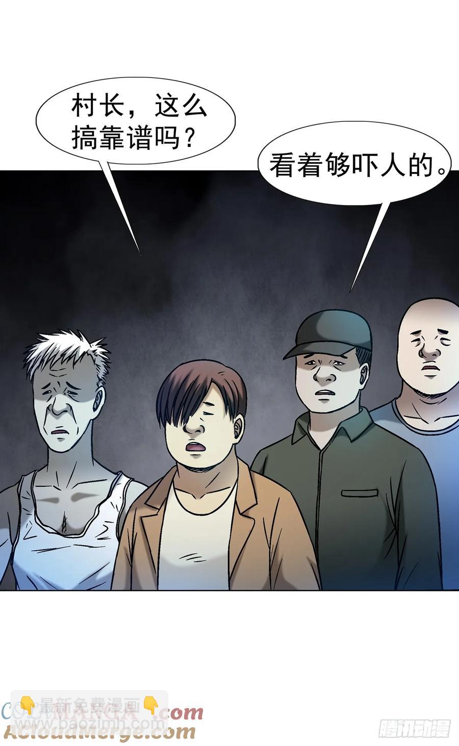 🍲中国惊奇先生（神鬼七杀令） 第1609话 第40页