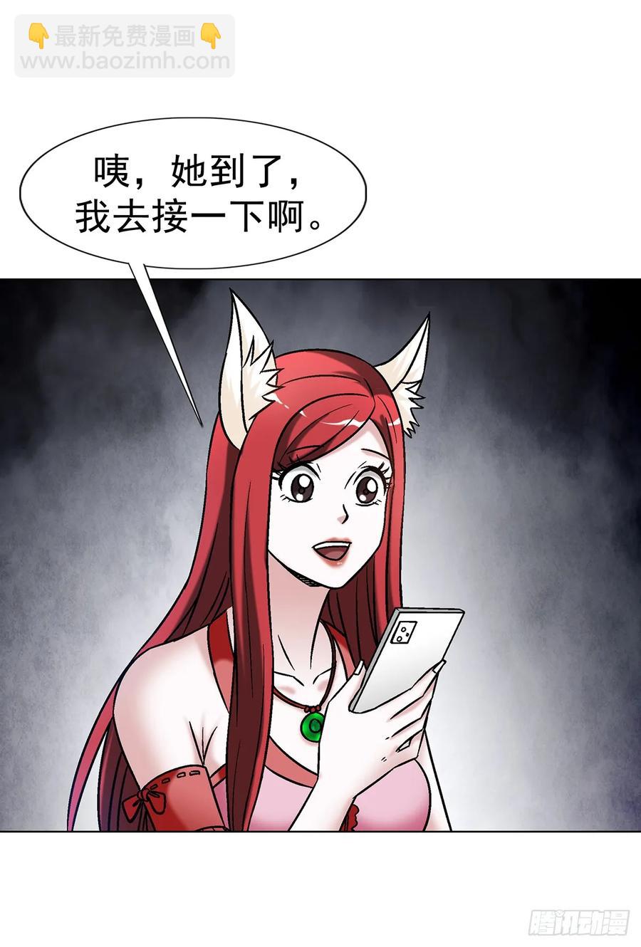 🍲中国惊奇先生（神鬼七杀令） 第1609话 第6页
