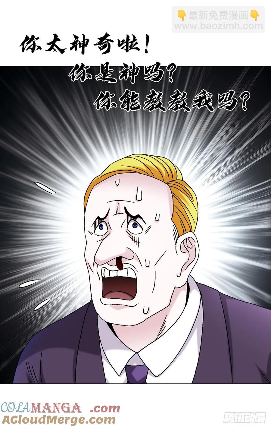 🍲中国惊奇先生（神鬼七杀令） 第1611话 第13页