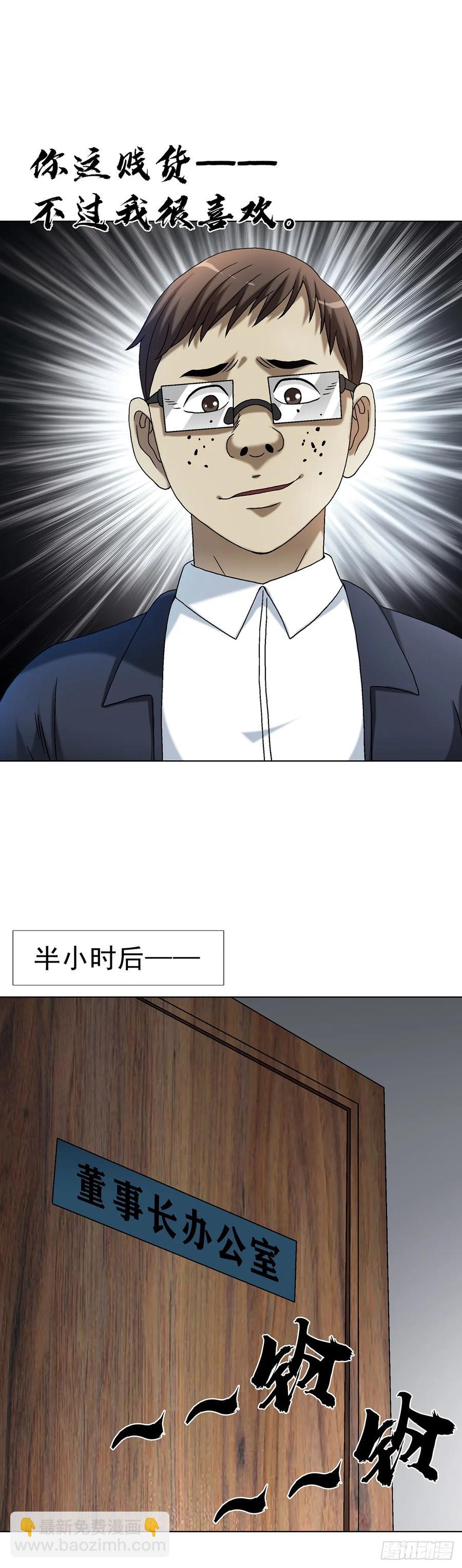 🍲中国惊奇先生（神鬼七杀令） 第1611话 第16页