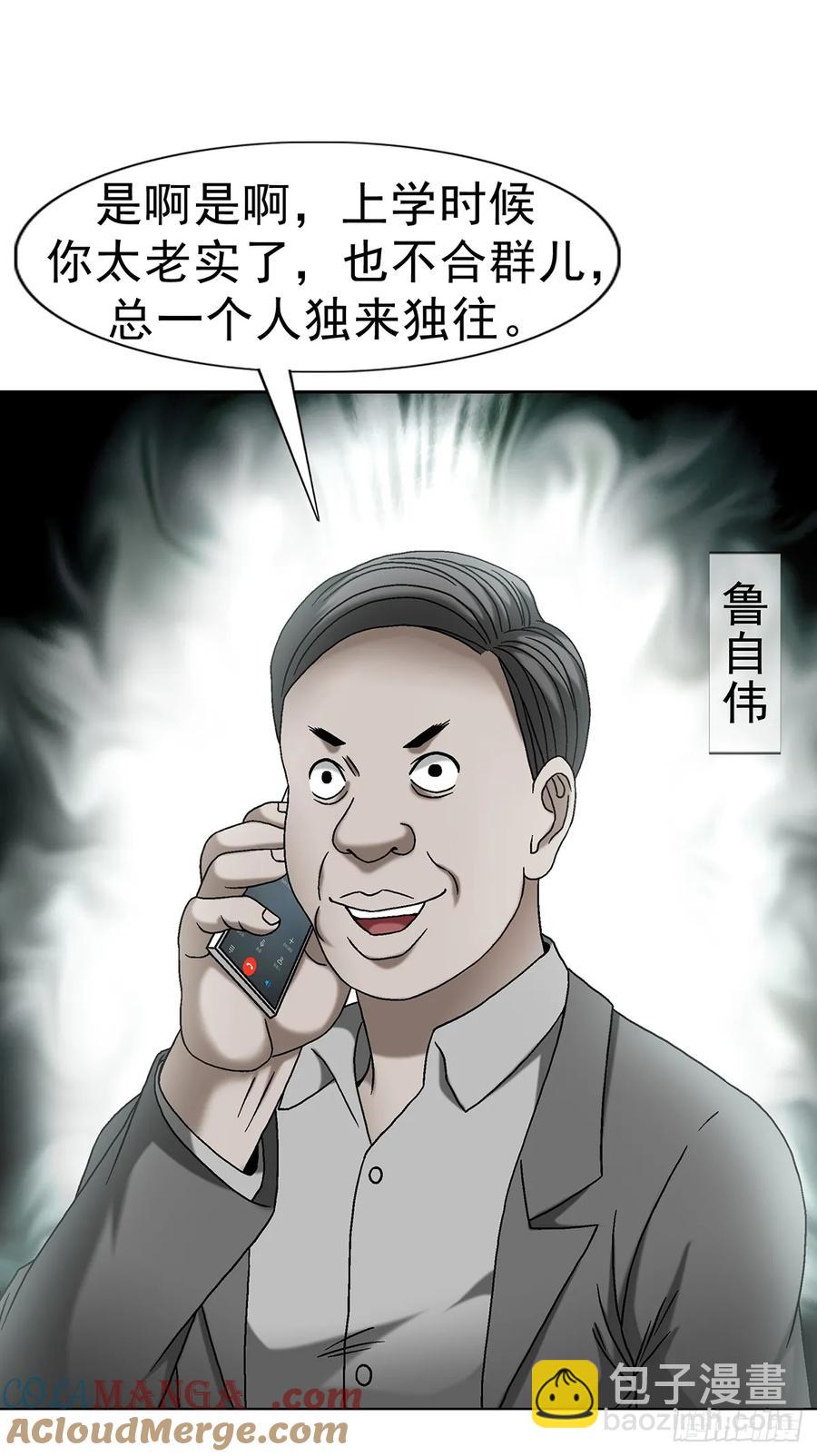 🍲中国惊奇先生（神鬼七杀令） 第1611话 第19页