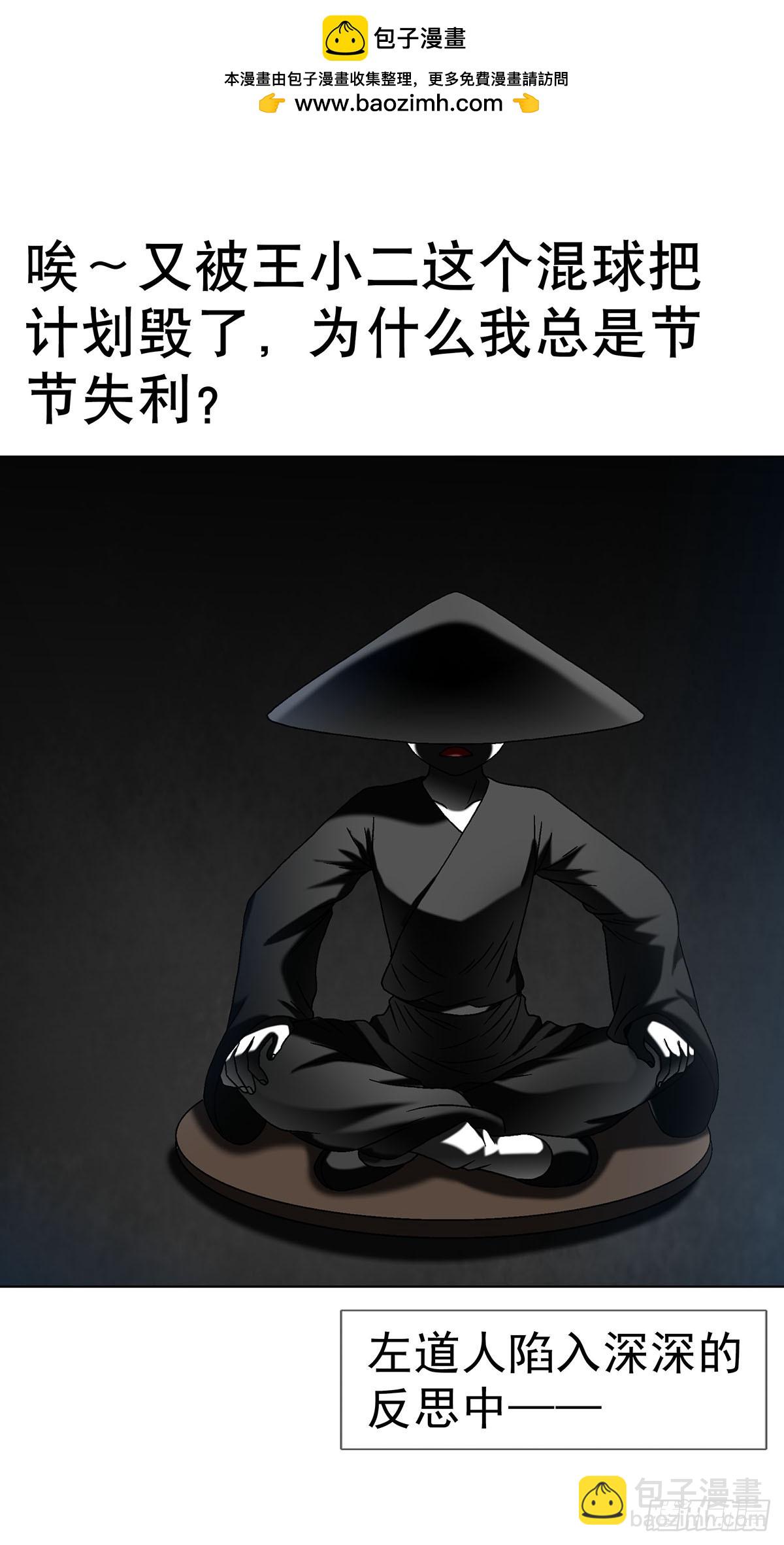 🍲中国惊奇先生（神鬼七杀令） 第1615话 第11页