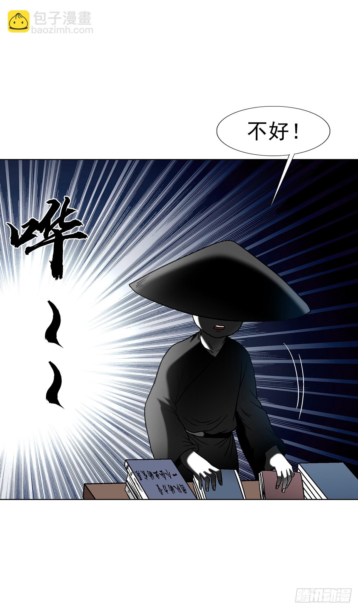 🍲中国惊奇先生（神鬼七杀令） 第1615话 第16页