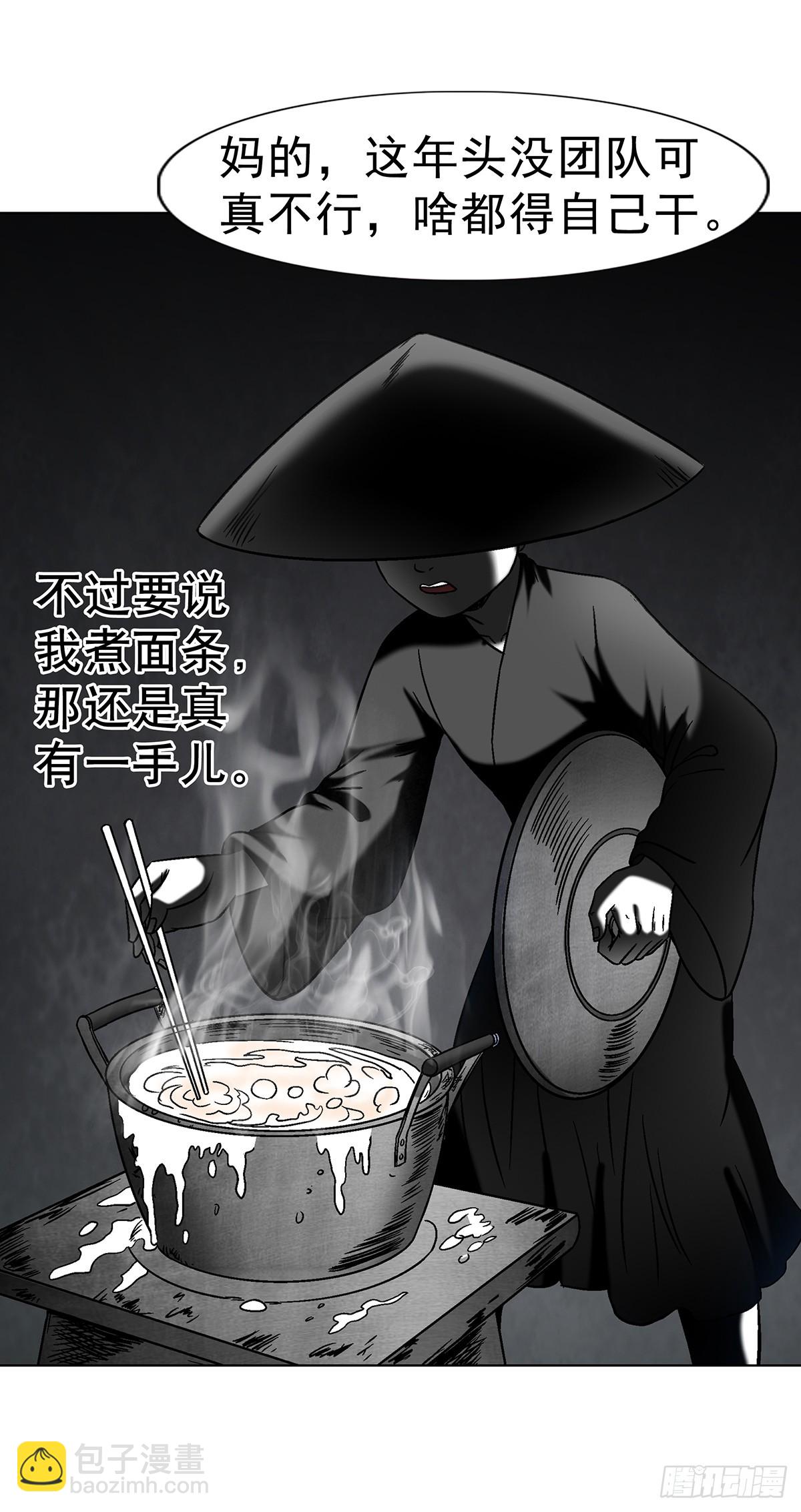 🍲中国惊奇先生（神鬼七杀令） 第1615话 第18页