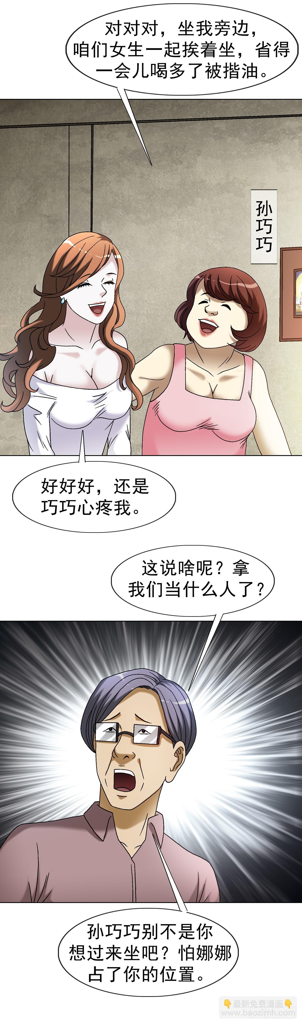 🍲中国惊奇先生（神鬼七杀令） 第1615话 第22页