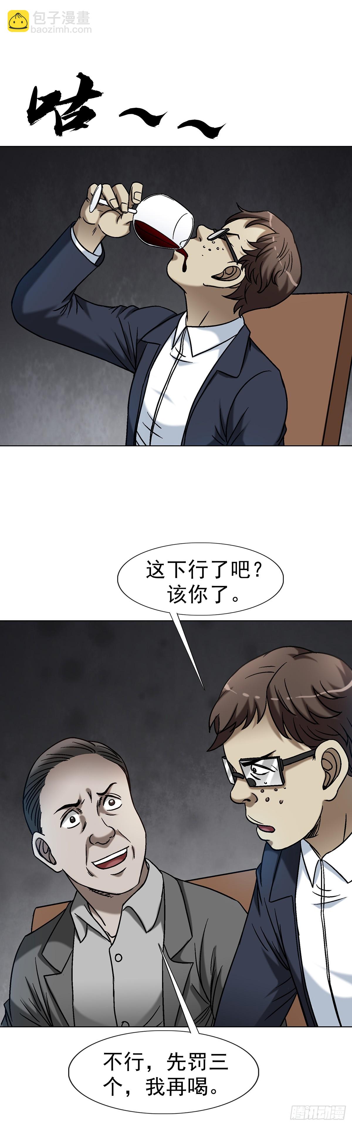 🍲中国惊奇先生（神鬼七杀令） 第1615话 第43页