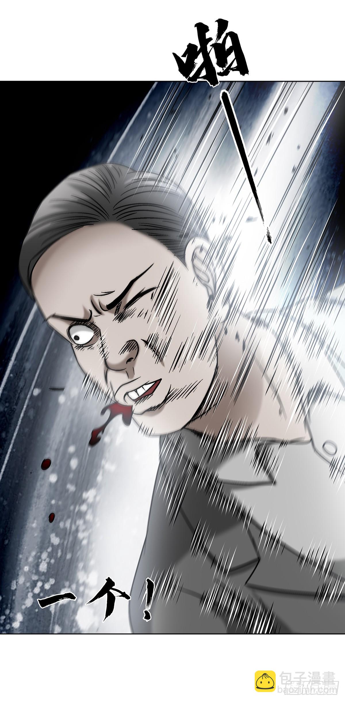 🍲中国惊奇先生（神鬼七杀令） 第1615话 第45页