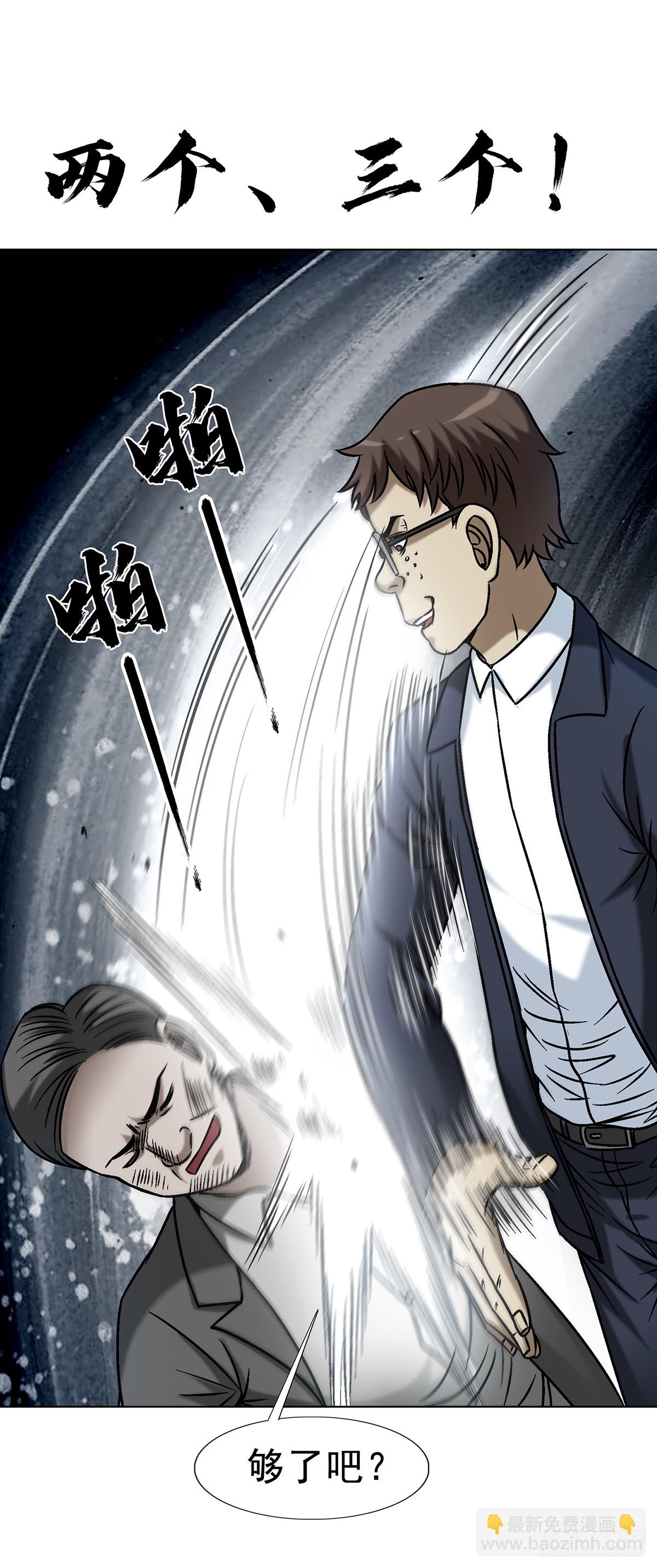 🍲中国惊奇先生（神鬼七杀令） 第1615话 第46页