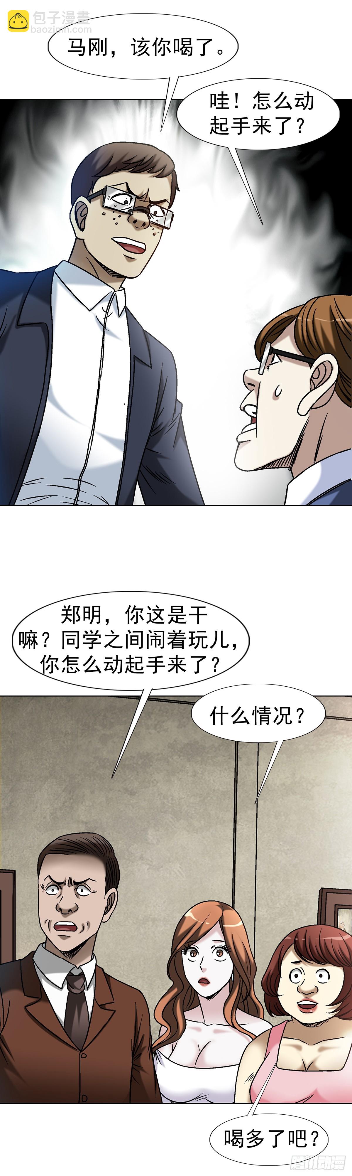 🍲中国惊奇先生（神鬼七杀令） 第1615话 第47页
