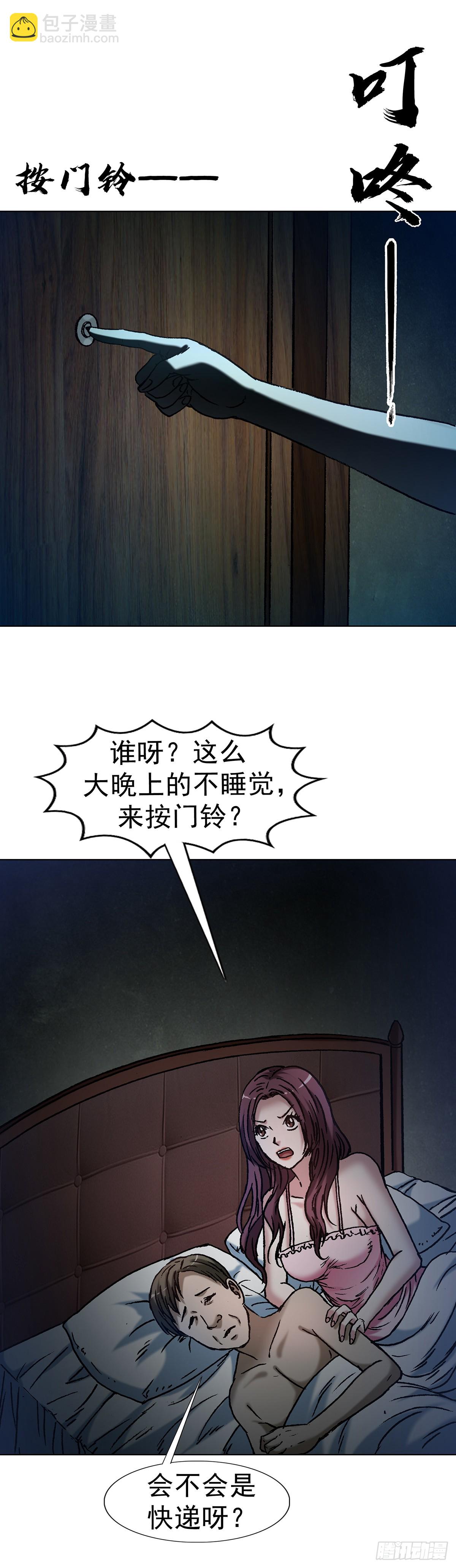 🍲中国惊奇先生（神鬼七杀令） 第1617话 第11页