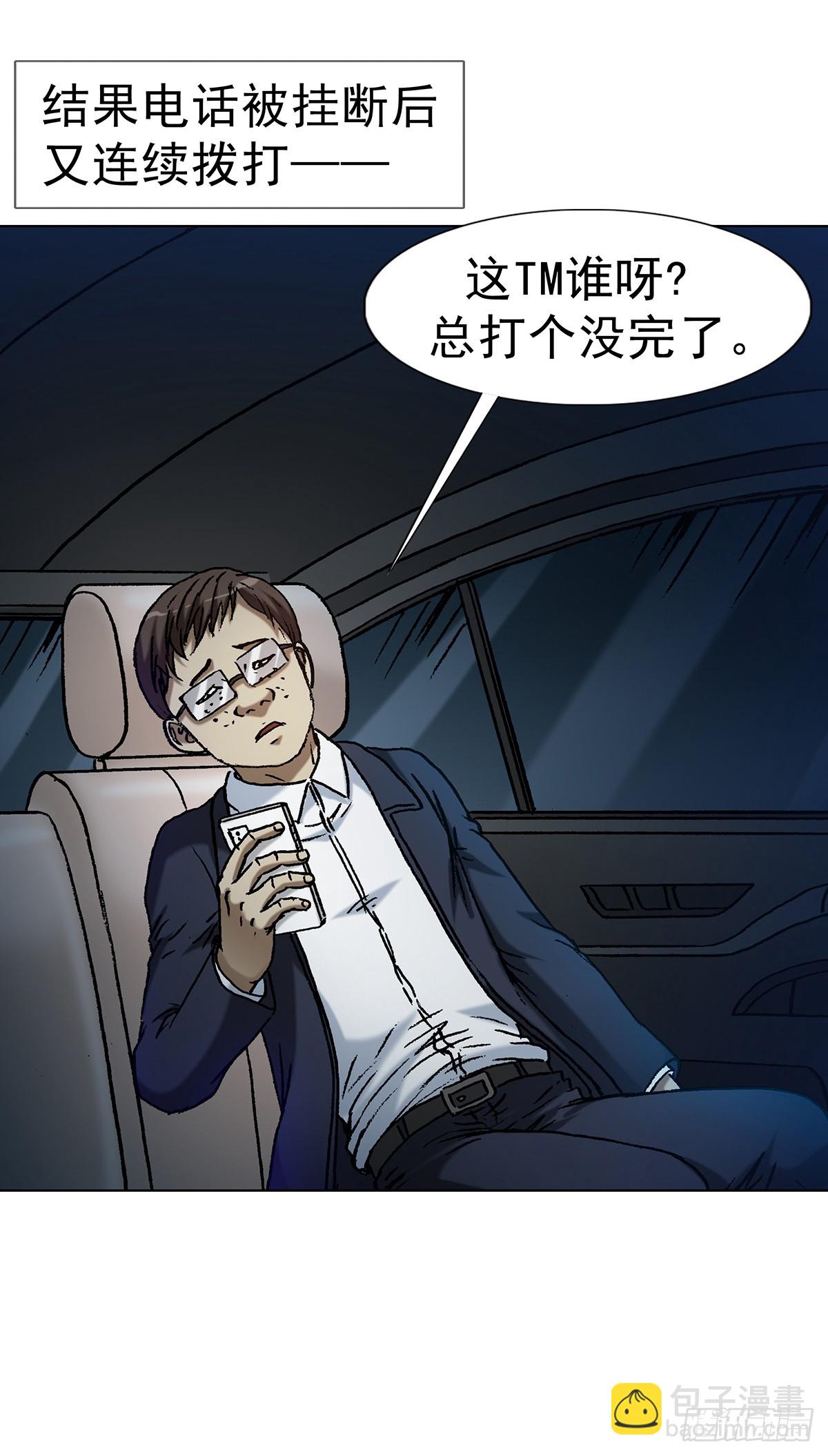 🍲中国惊奇先生（神鬼七杀令） 第1619话 第41页