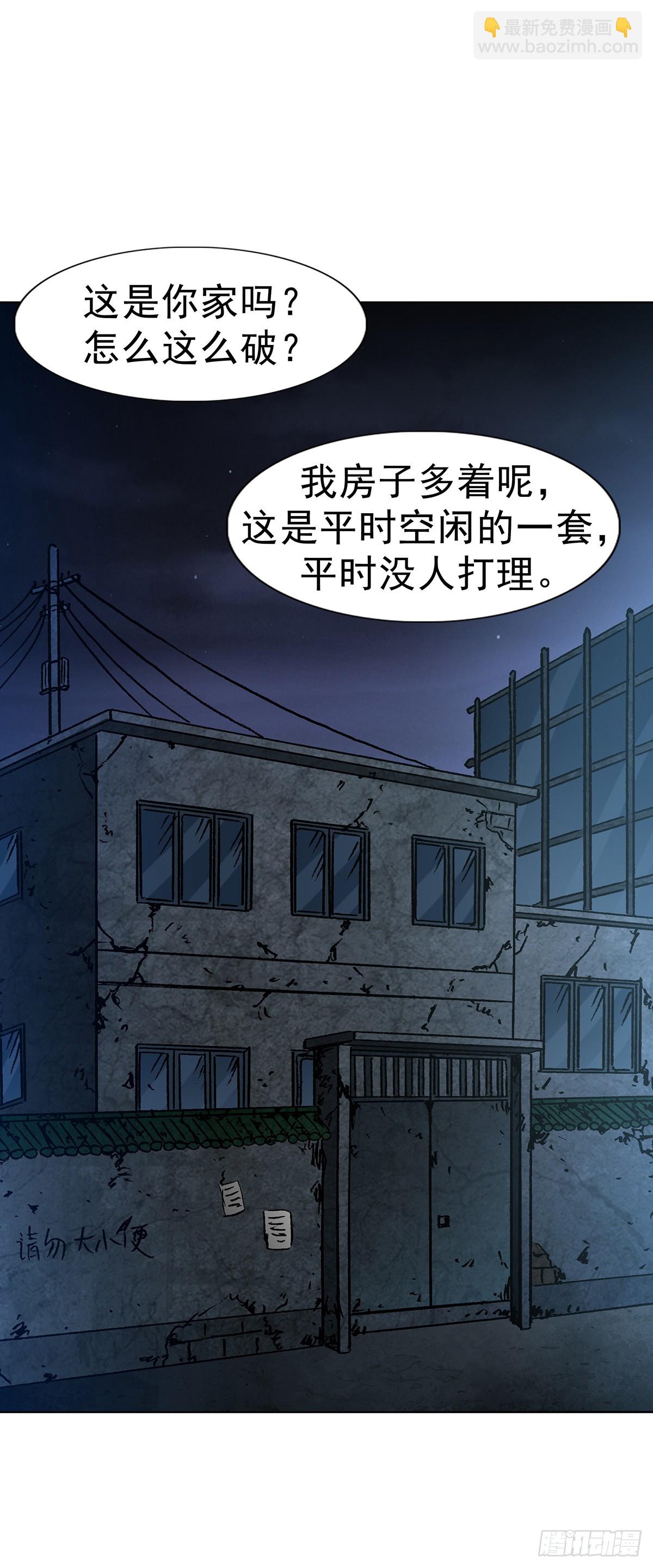 🍲中国惊奇先生（神鬼七杀令） 第1619话 第5页