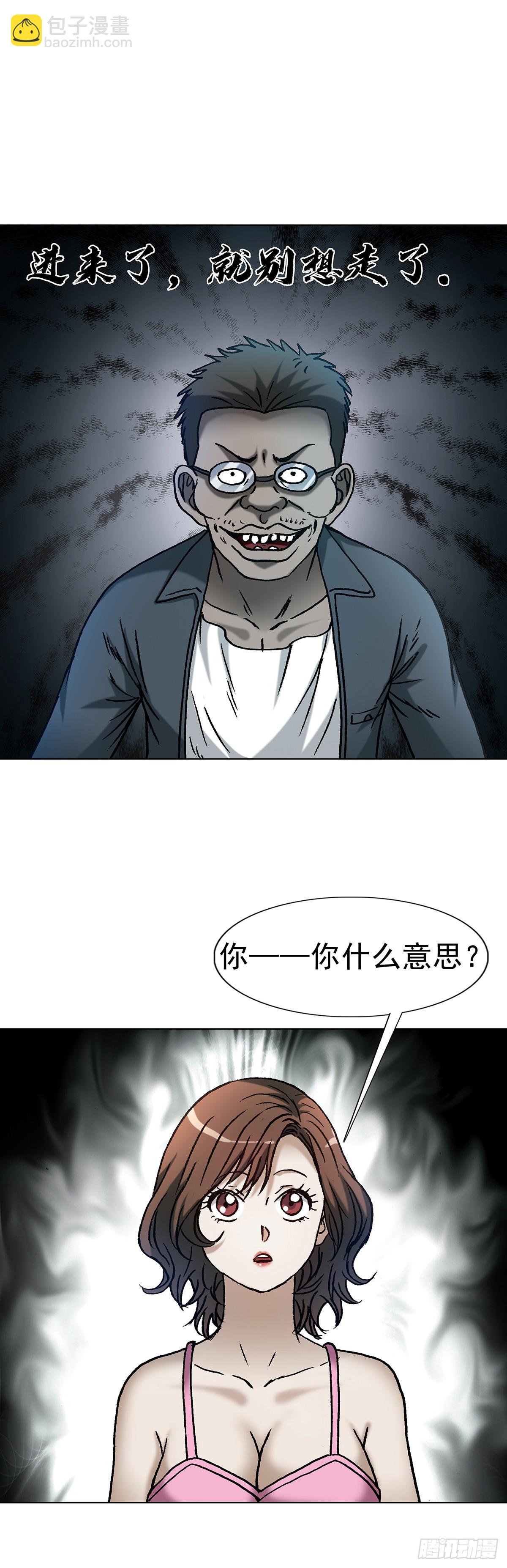 🍲中国惊奇先生（神鬼七杀令） 第1619话 第9页