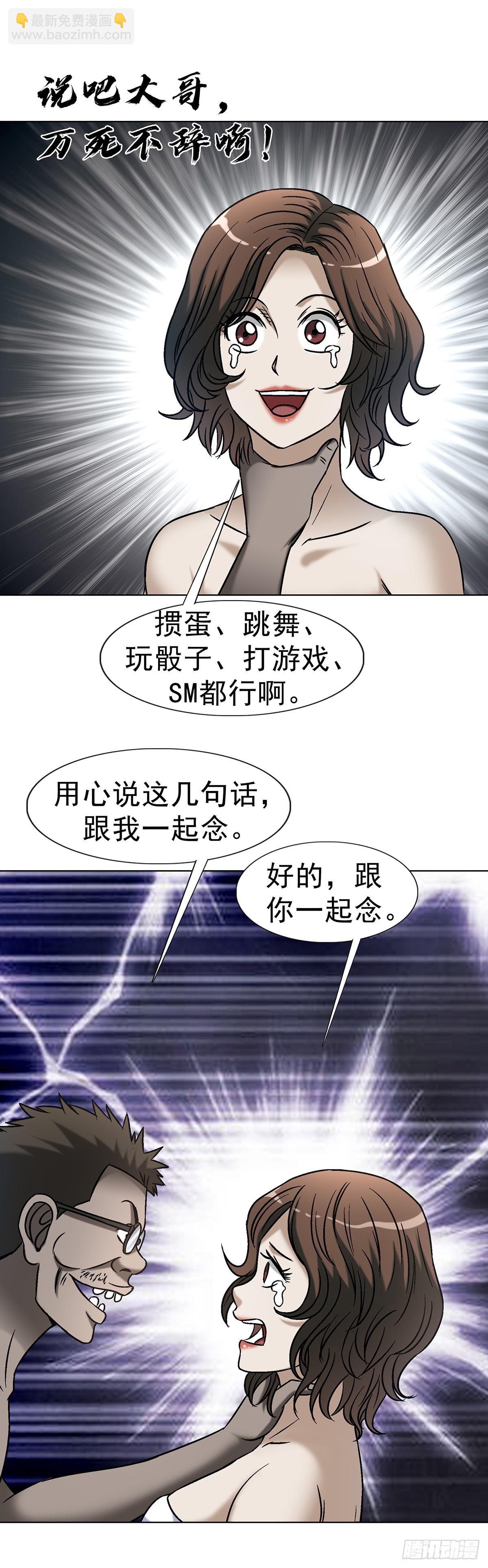 🍲中国惊奇先生（神鬼七杀令） 第1621话 第25页