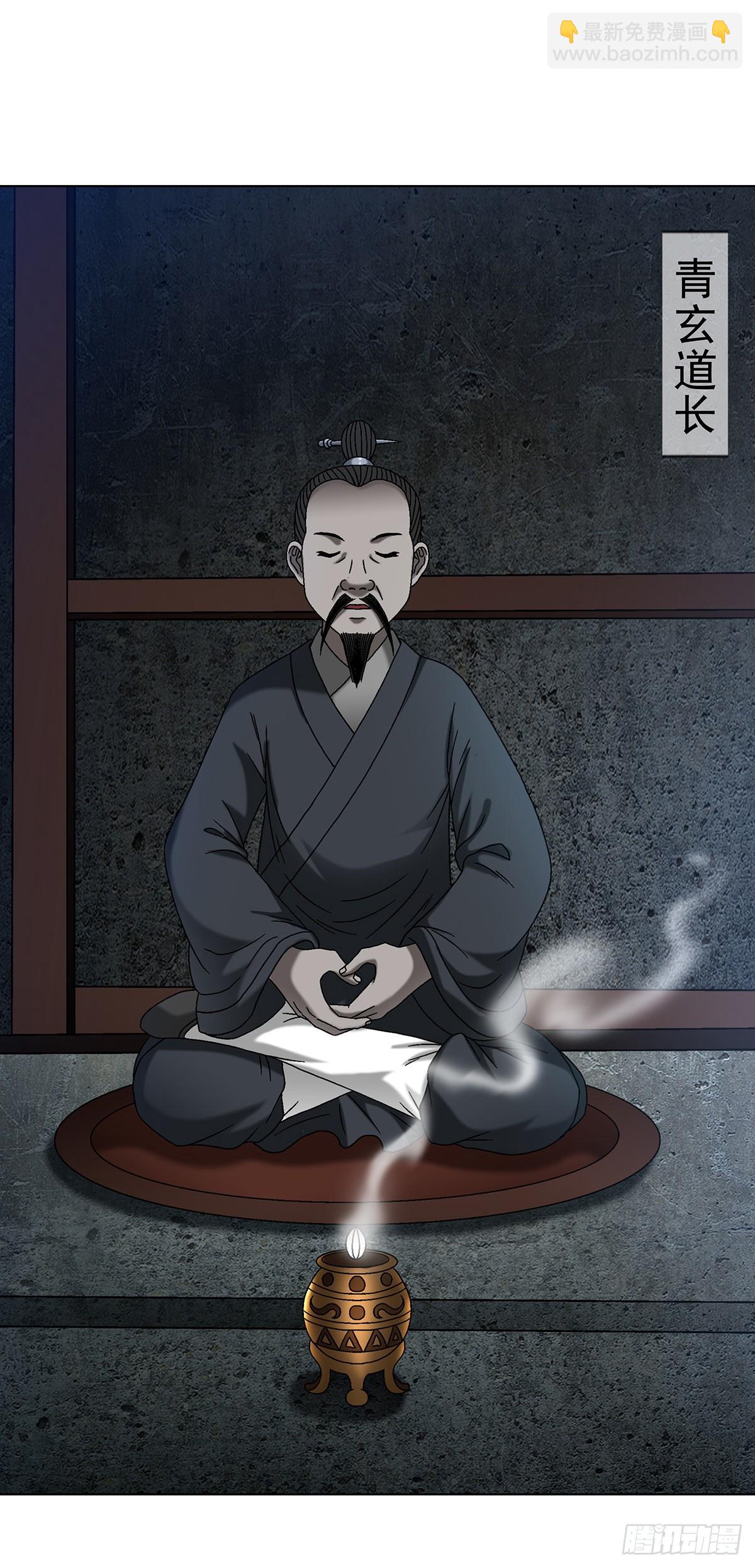 🍲中国惊奇先生（神鬼七杀令） 第1621话 第31页