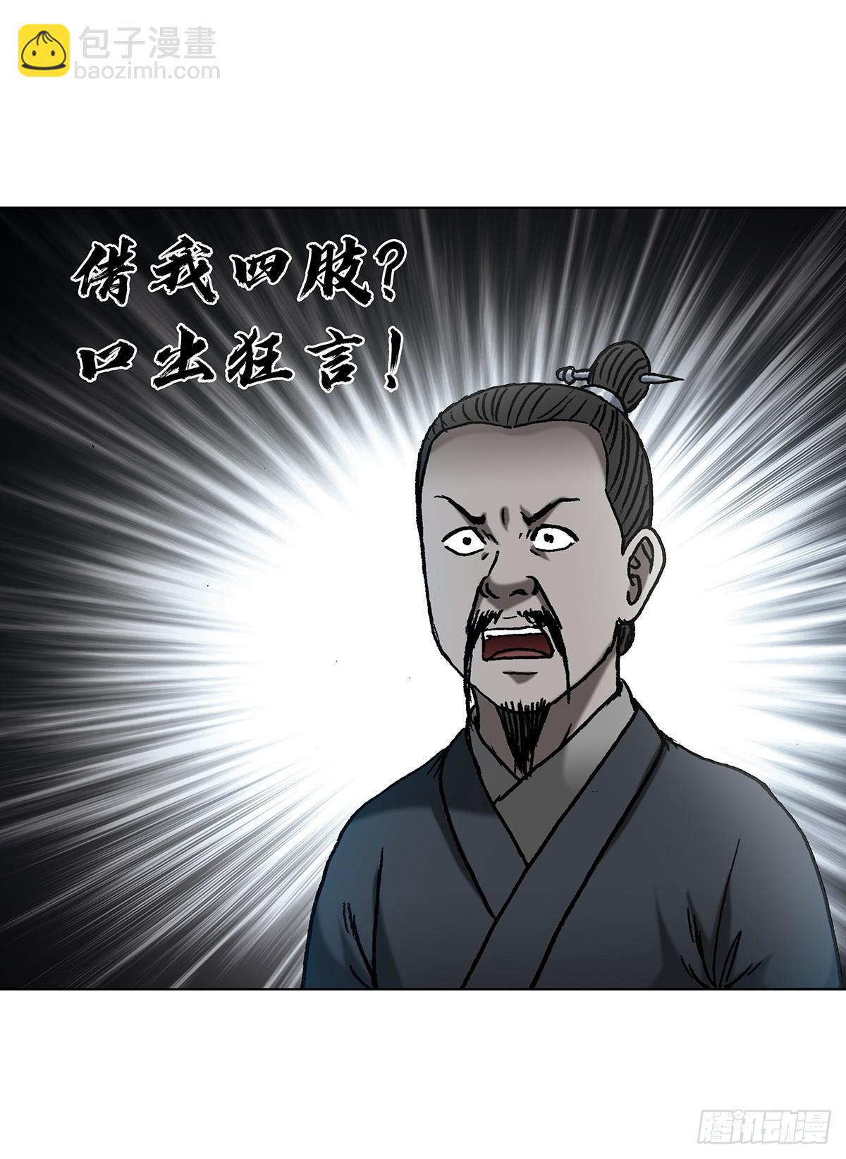 🍲中国惊奇先生（神鬼七杀令） 第1621话 第36页