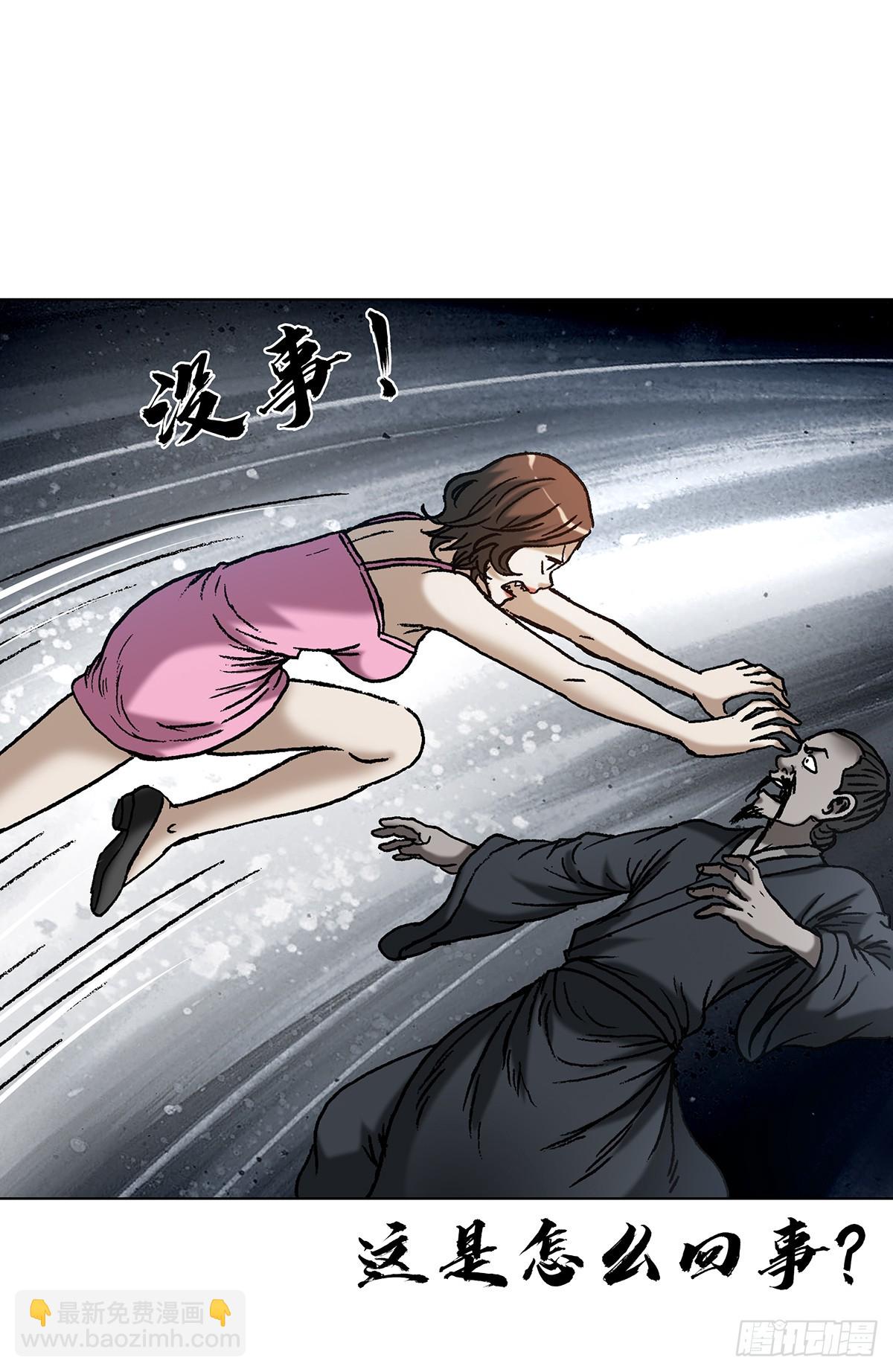 🍲中国惊奇先生（神鬼七杀令） 第1621话 第40页