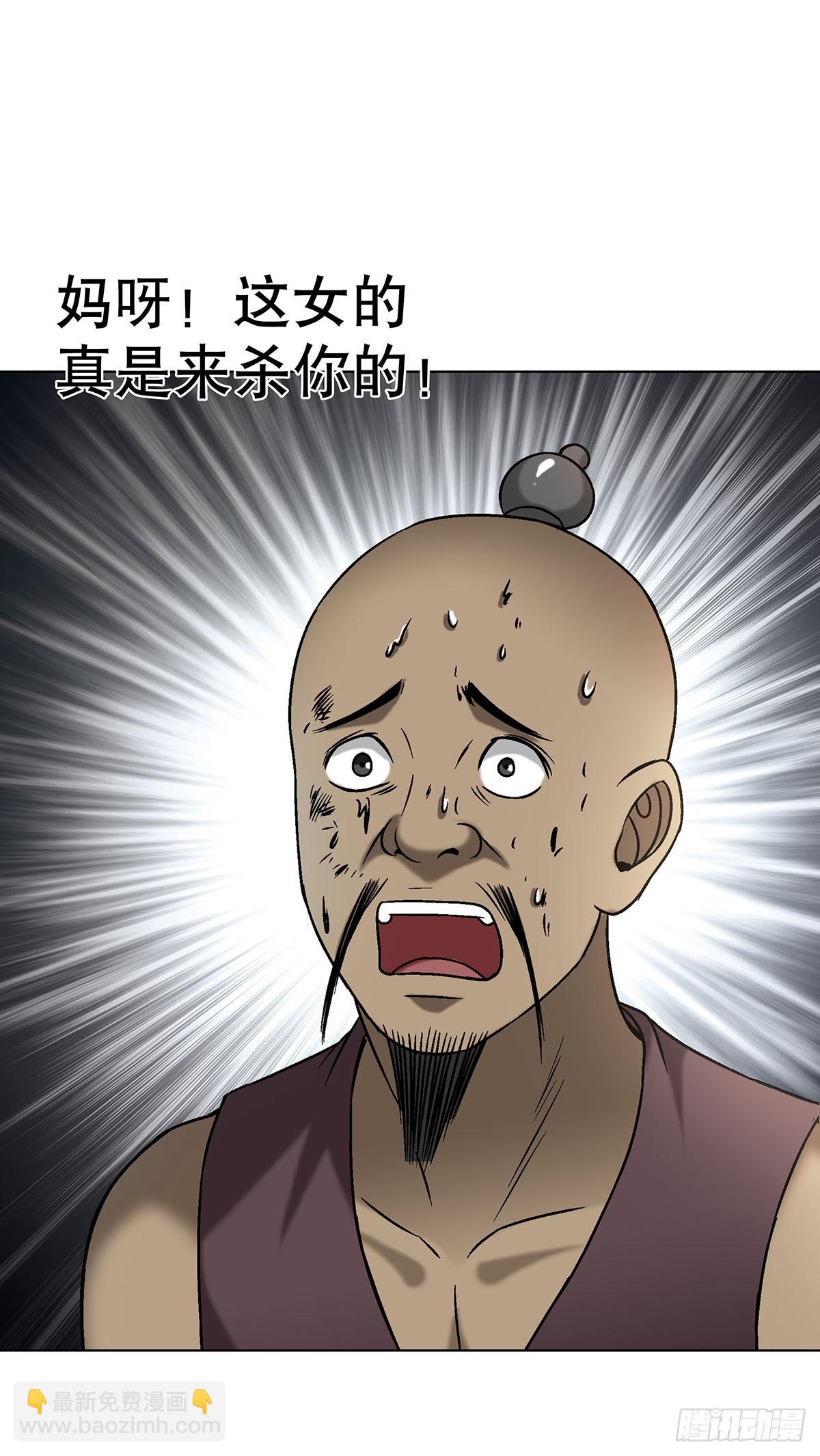 🍲中国惊奇先生（神鬼七杀令） 第1623话 第10页