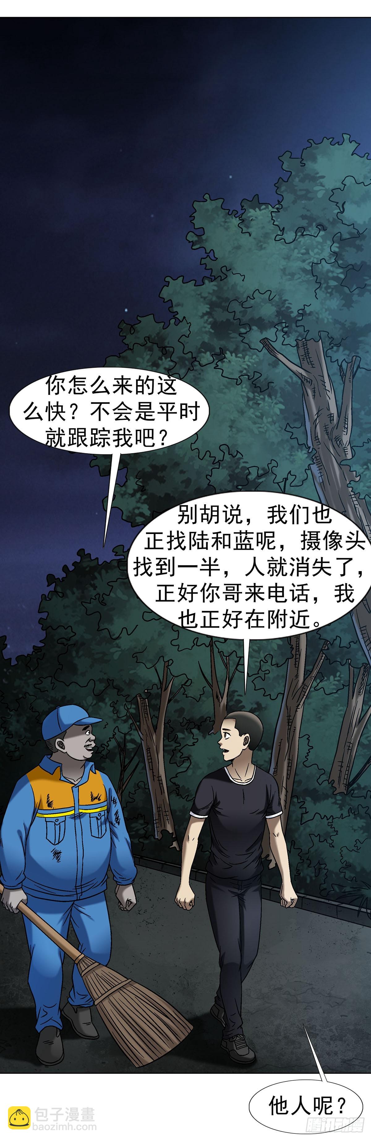 🍲中国惊奇先生（神鬼七杀令） 第1623话 第31页