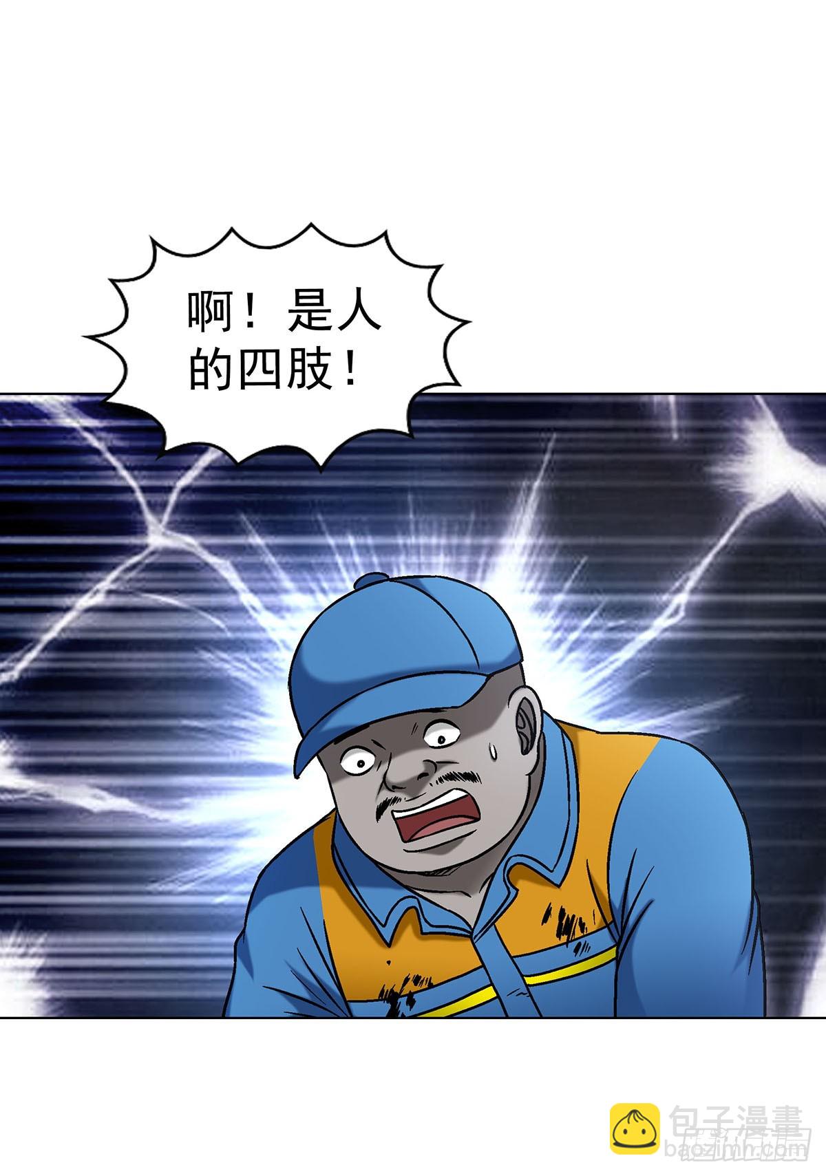 🍲中国惊奇先生（神鬼七杀令） 第1623话 第41页