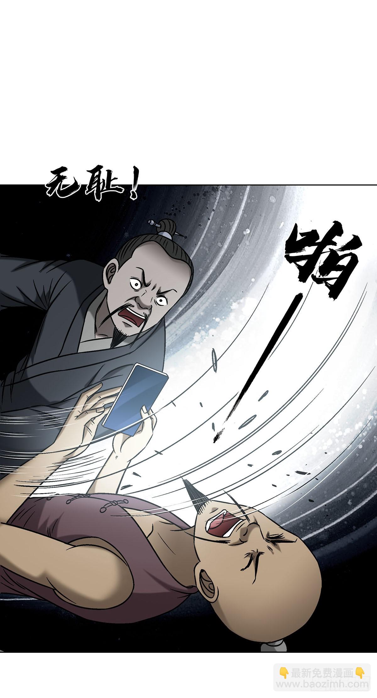 🍲中国惊奇先生（神鬼七杀令） 第1623话 第6页