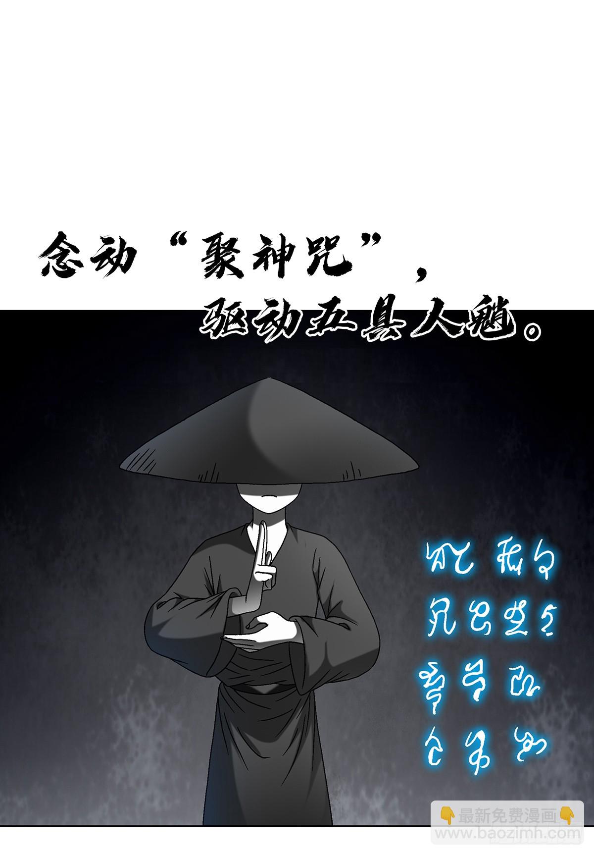 🍲中国惊奇先生（神鬼七杀令） 第1625话 第11页