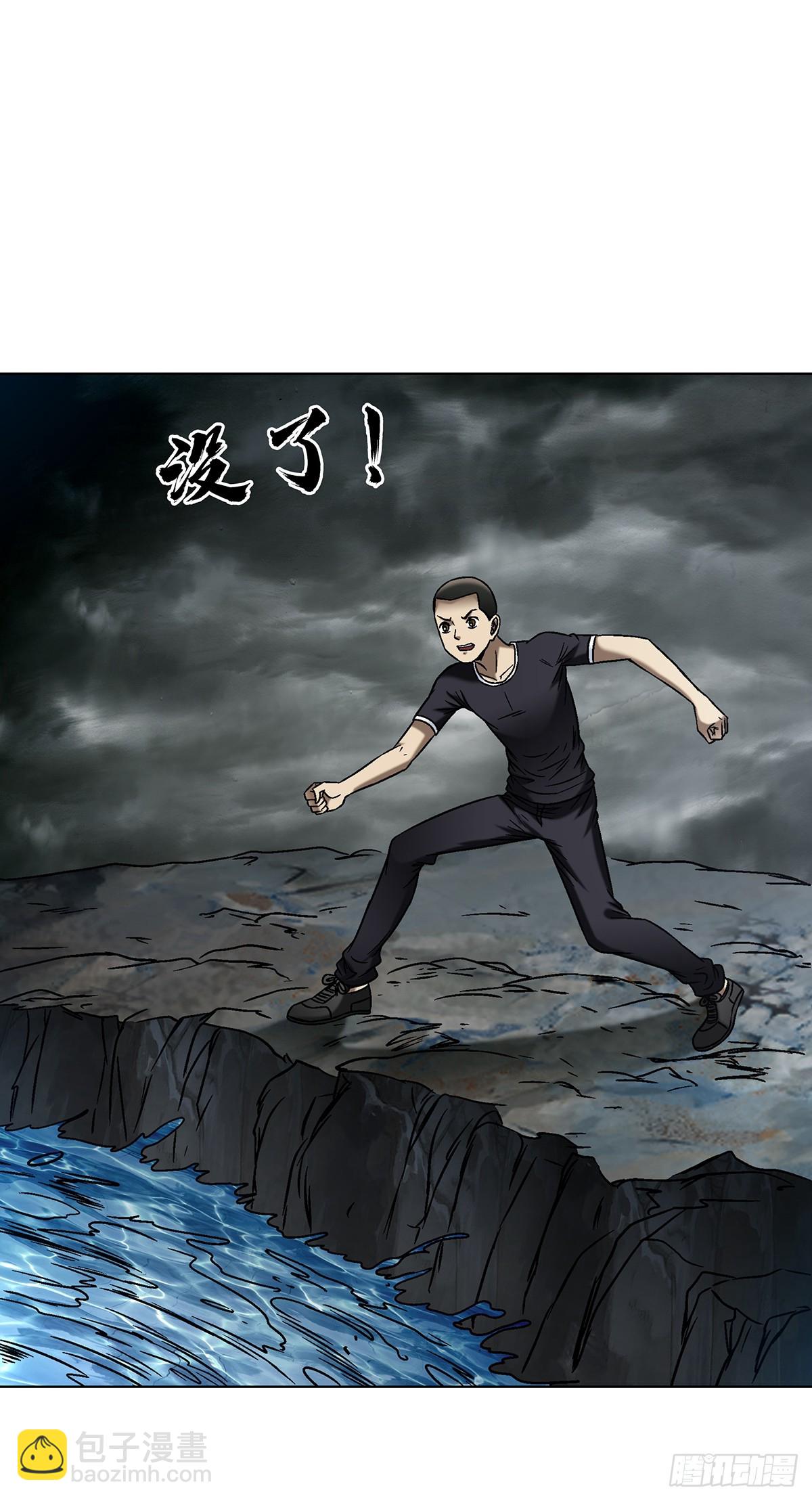 🍲中国惊奇先生（神鬼七杀令） 第1625话 第24页