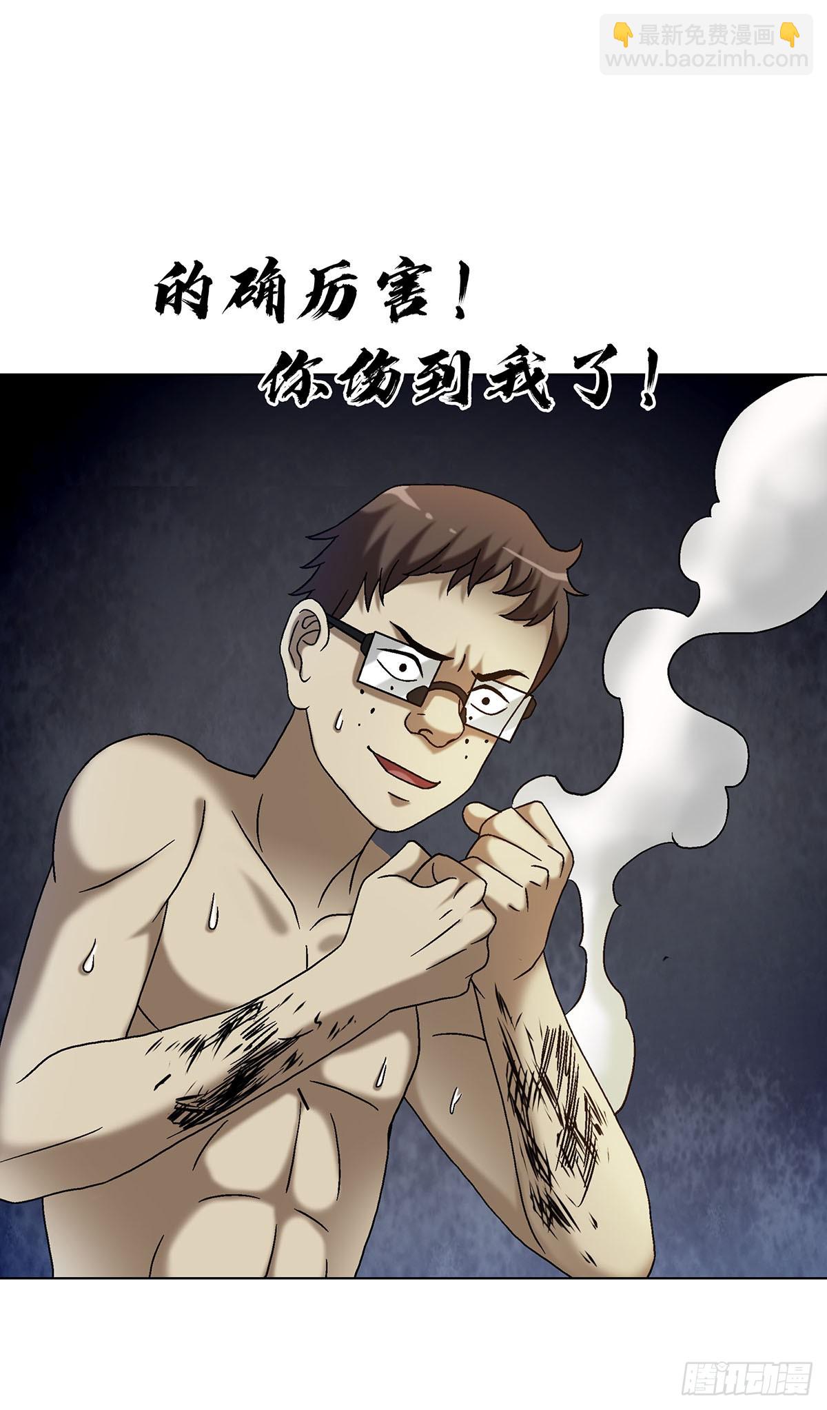 🍲中国惊奇先生（神鬼七杀令） 第1627话 第14页