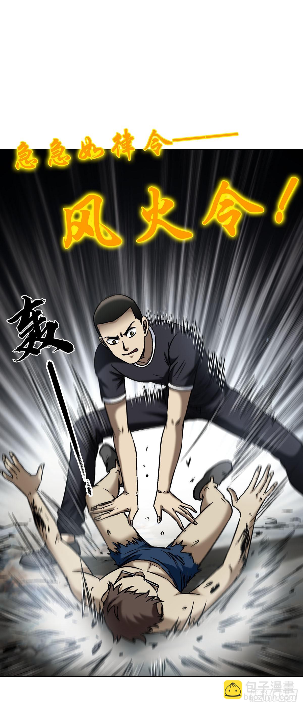 🍲中国惊奇先生（神鬼七杀令） 第1627话 第17页