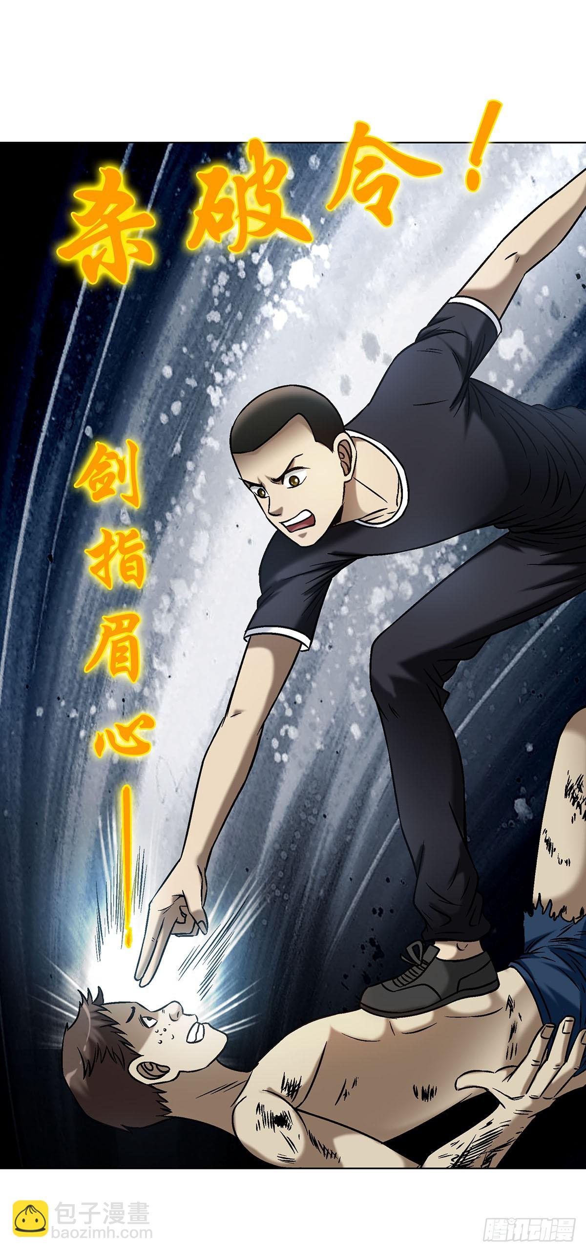 🍲中国惊奇先生（神鬼七杀令） 第1627话 第30页