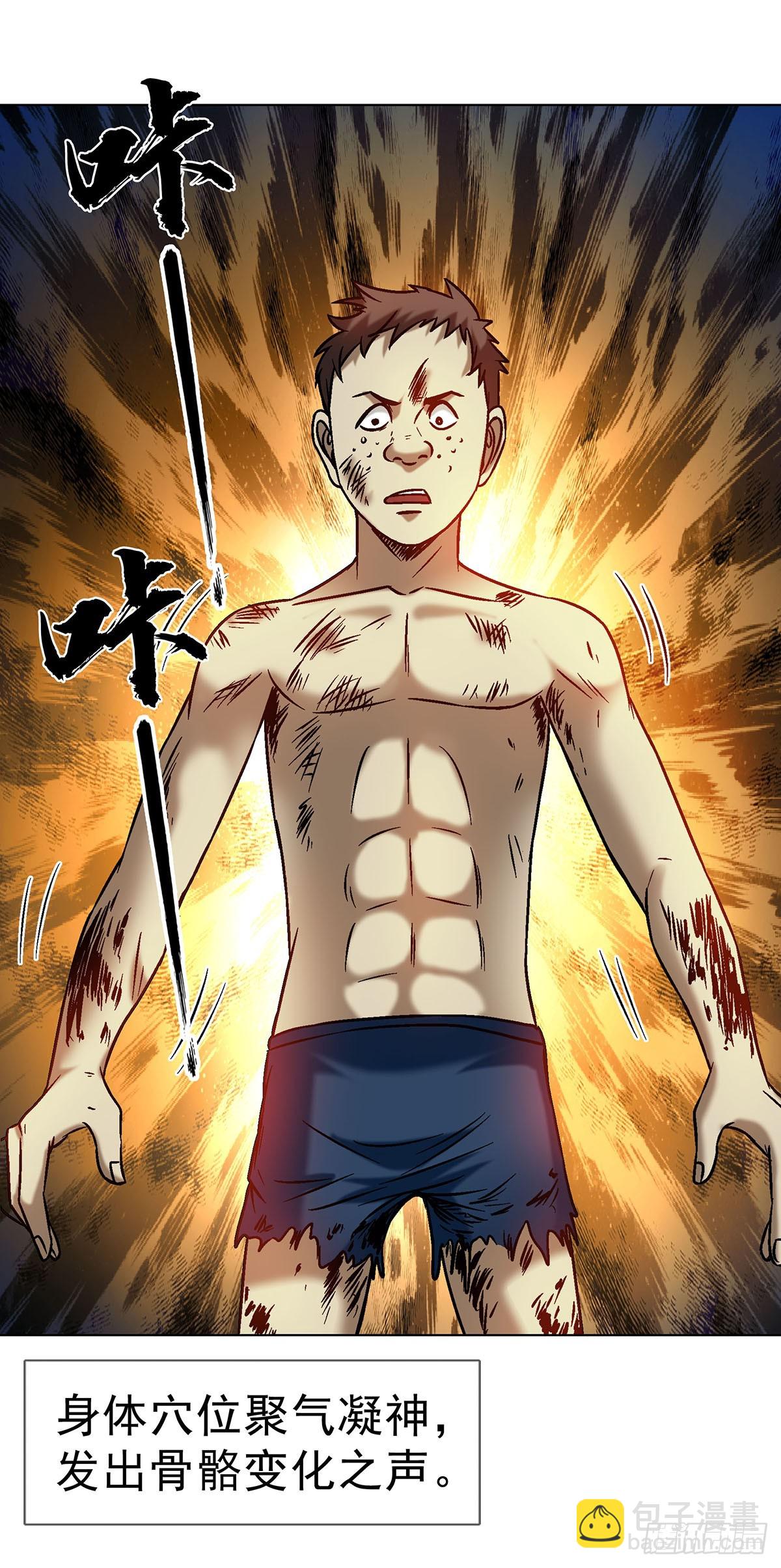 🍲中国惊奇先生（神鬼七杀令） 第1627话 第35页