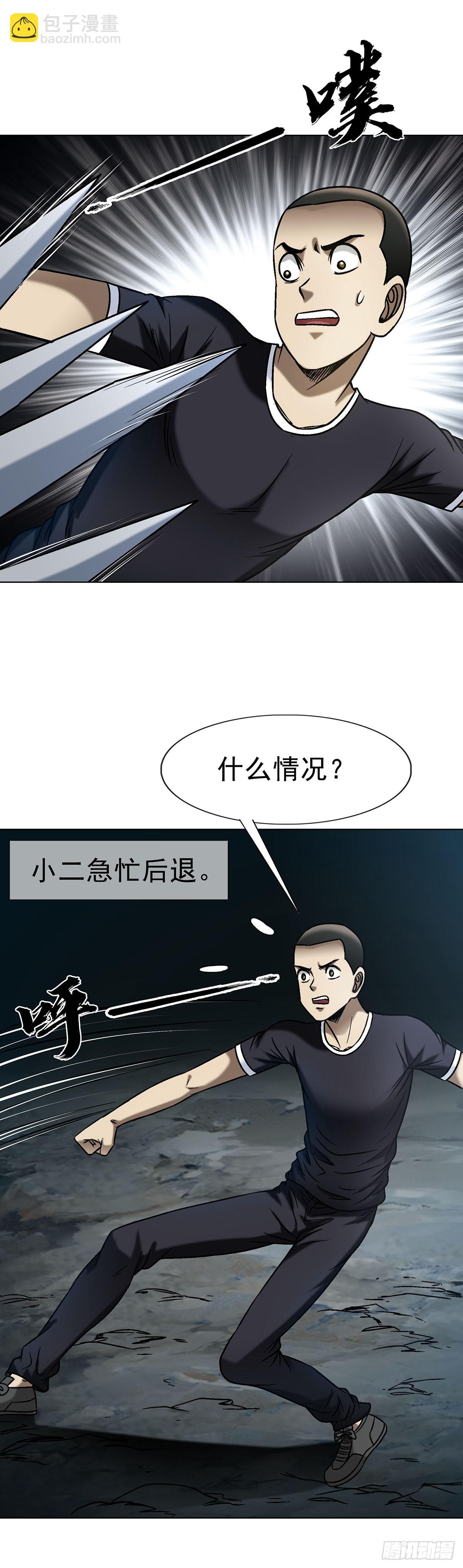 🍲中国惊奇先生（神鬼七杀令） 第1627话 第40页